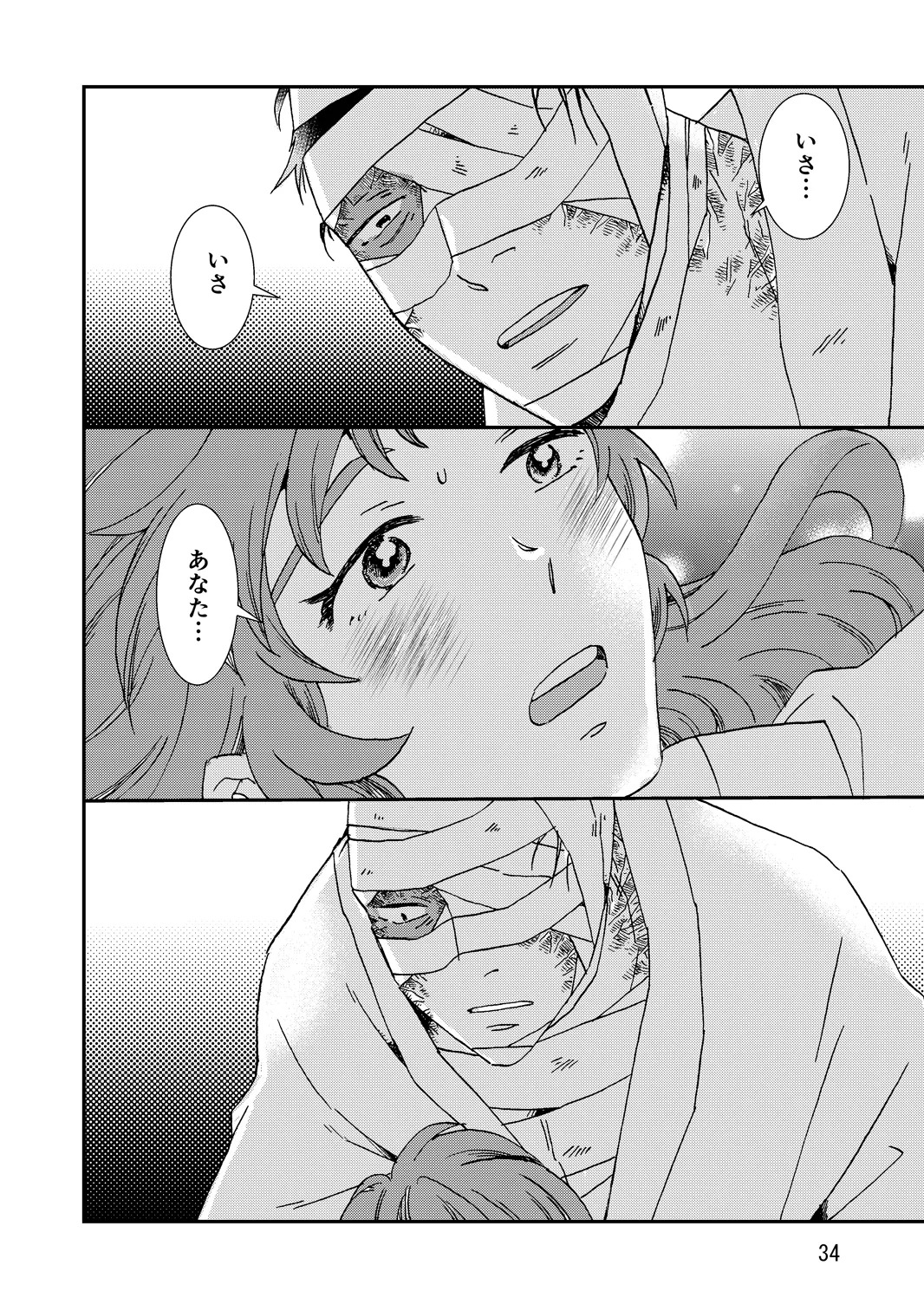 [TANGO/TTAN] Ryoutsunagara - Page 66