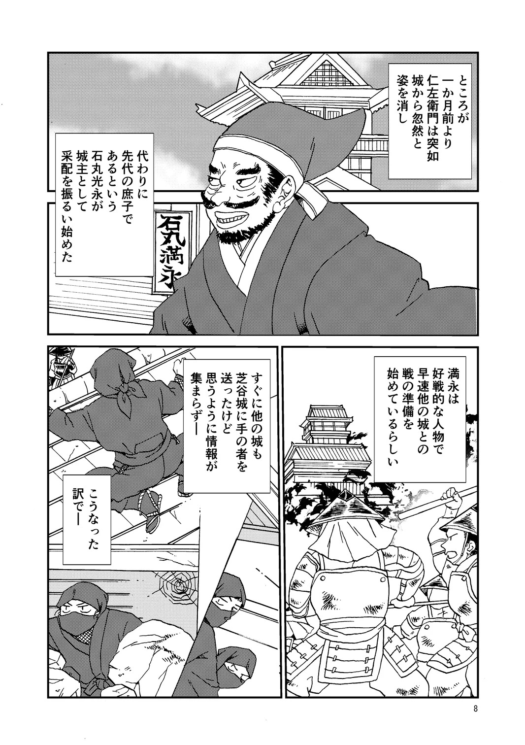 Preview page 8
