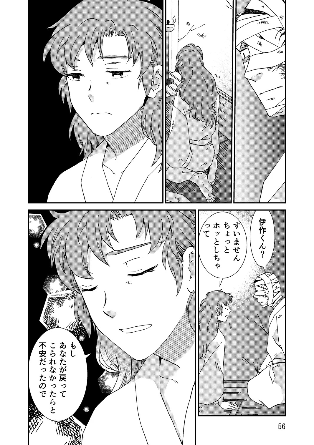 [TANGO/TTAN] Ryoutsunagara - Page 88