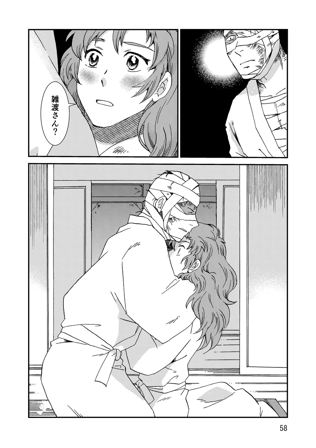 [TANGO/TTAN] Ryoutsunagara - Page 90