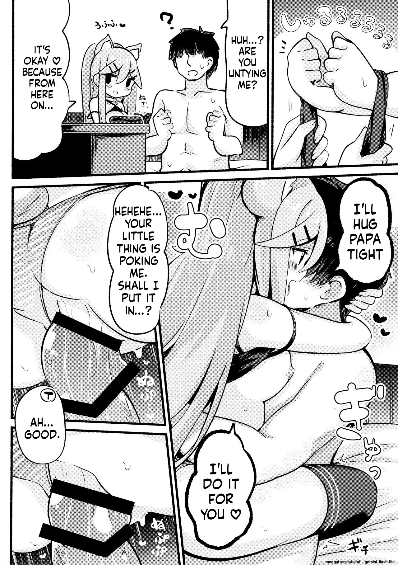 (C96) Papa wa Watashi ga Hitorijime (Kantai Collection -KanColle-) [English] [SCANMTL] - Page 15