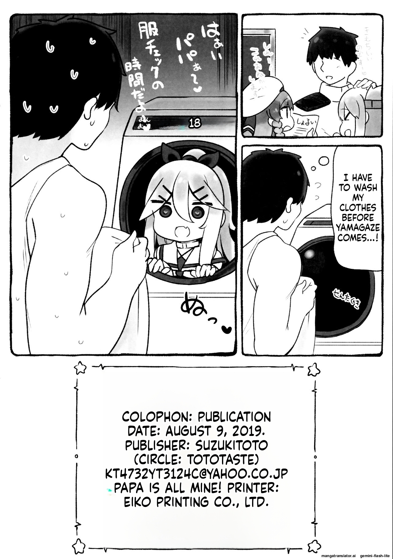 (C96) Papa wa Watashi ga Hitorijime (Kantai Collection -KanColle-) [English] [SCANMTL] - Page 25