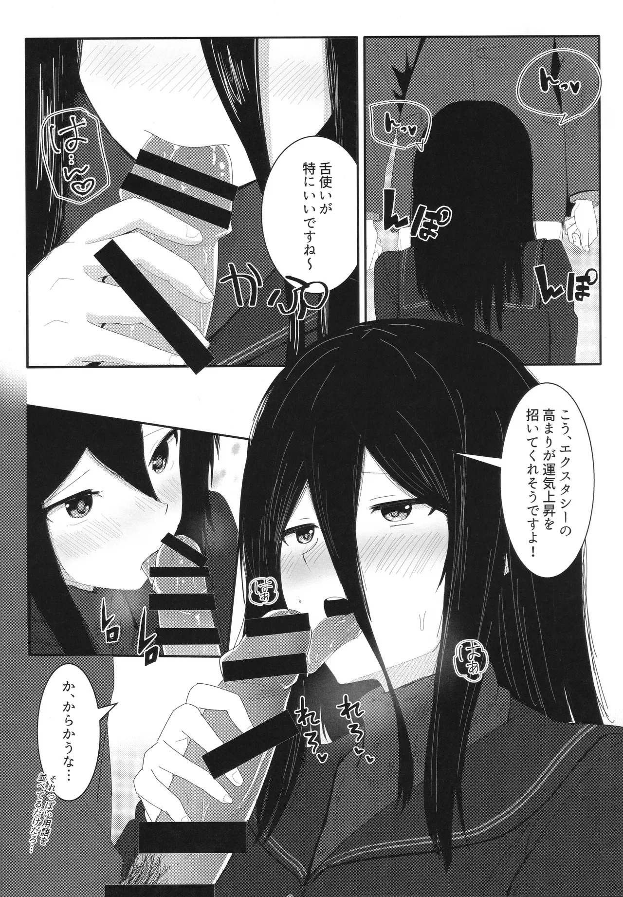 (C106) [Yawara Nyuu Nyuuseihin (Gyuunyuu Pack)] Towa-ai Uta to Sex Uranai o Shite Daikichi o Hiku Hon (Amagami) - Page 10
