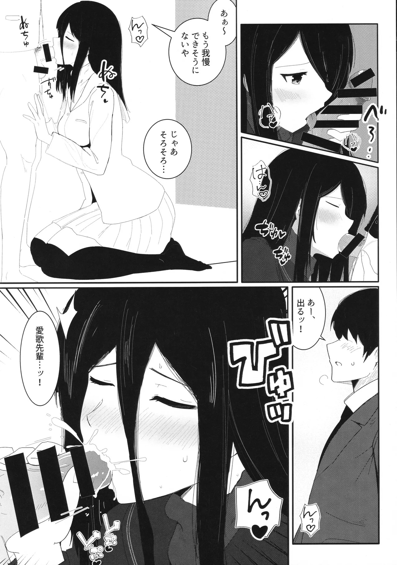 (C106) [Yawara Nyuu Nyuuseihin (Gyuunyuu Pack)] Towa-ai Uta to Sex Uranai o Shite Daikichi o Hiku Hon (Amagami) - Page 11