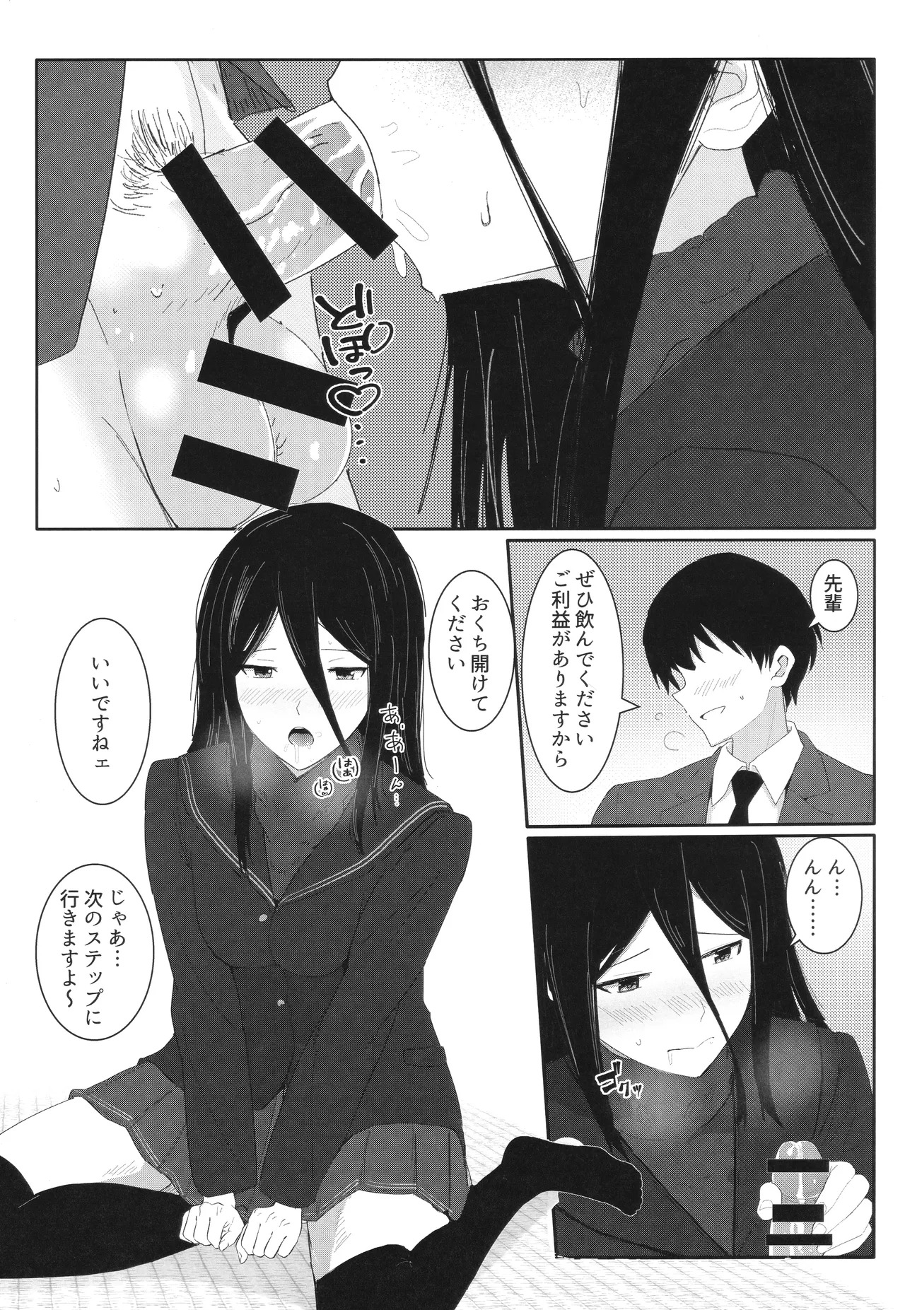 (C106) [Yawara Nyuu Nyuuseihin (Gyuunyuu Pack)] Towa-ai Uta to Sex Uranai o Shite Daikichi o Hiku Hon (Amagami) - Page 12