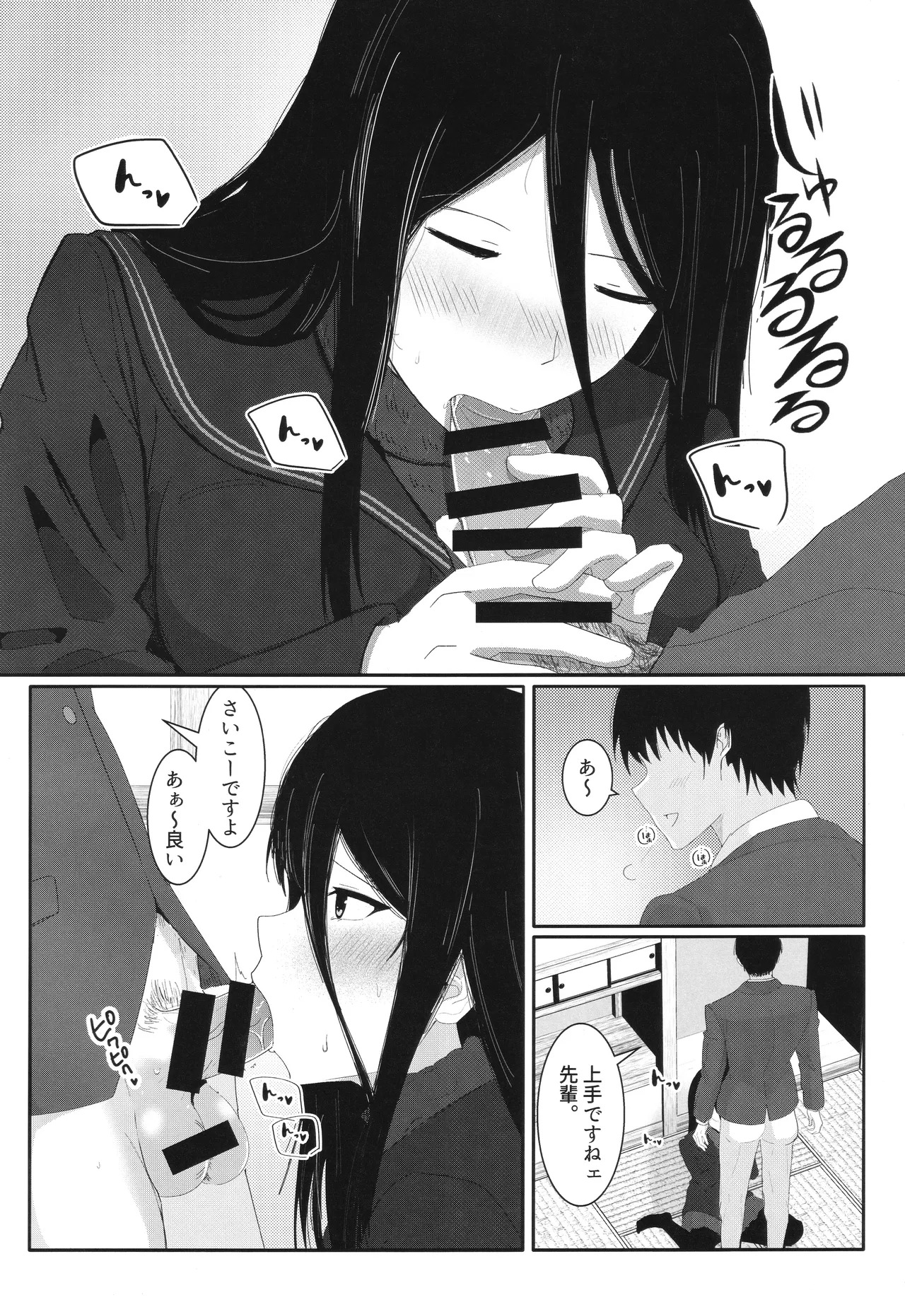 (C106) [Yawara Nyuu Nyuuseihin (Gyuunyuu Pack)] Towa-ai Uta to Sex Uranai o Shite Daikichi o Hiku Hon (Amagami) - Page 9