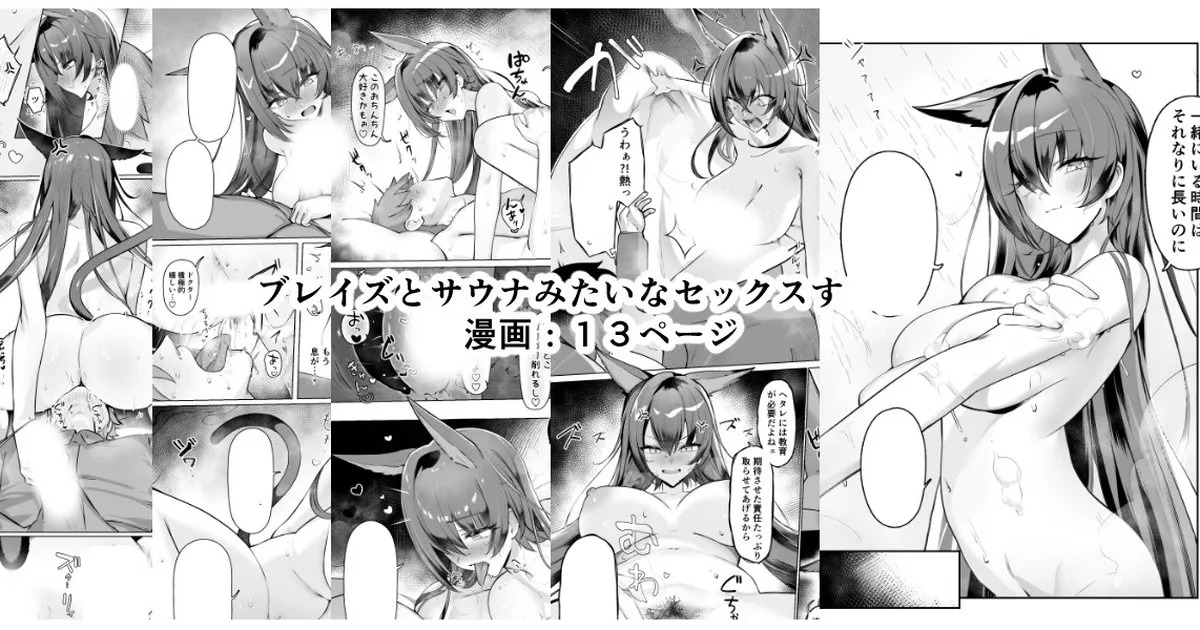 [Neko no Youchuu] Blaze to Sauna Mitai na Sex suru Hanashi (Arknights) [English] [Team Rabu2] [Decensored] - Page 15