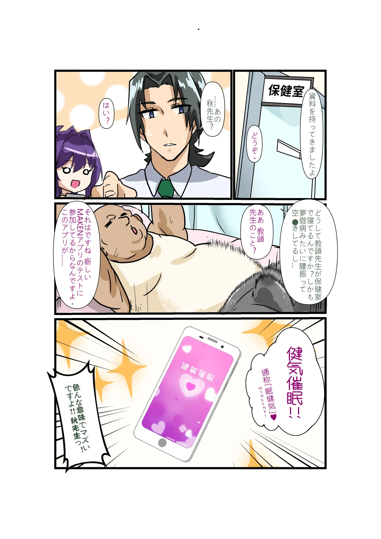 [Daikon-dou] Chāo bàorǔ nǚ jiàoshī de mónǐ jiāowěi tǐyàn | Kyonyū no josei kyōshi no mogi kōbi taiken [Japanese] - Page 13
