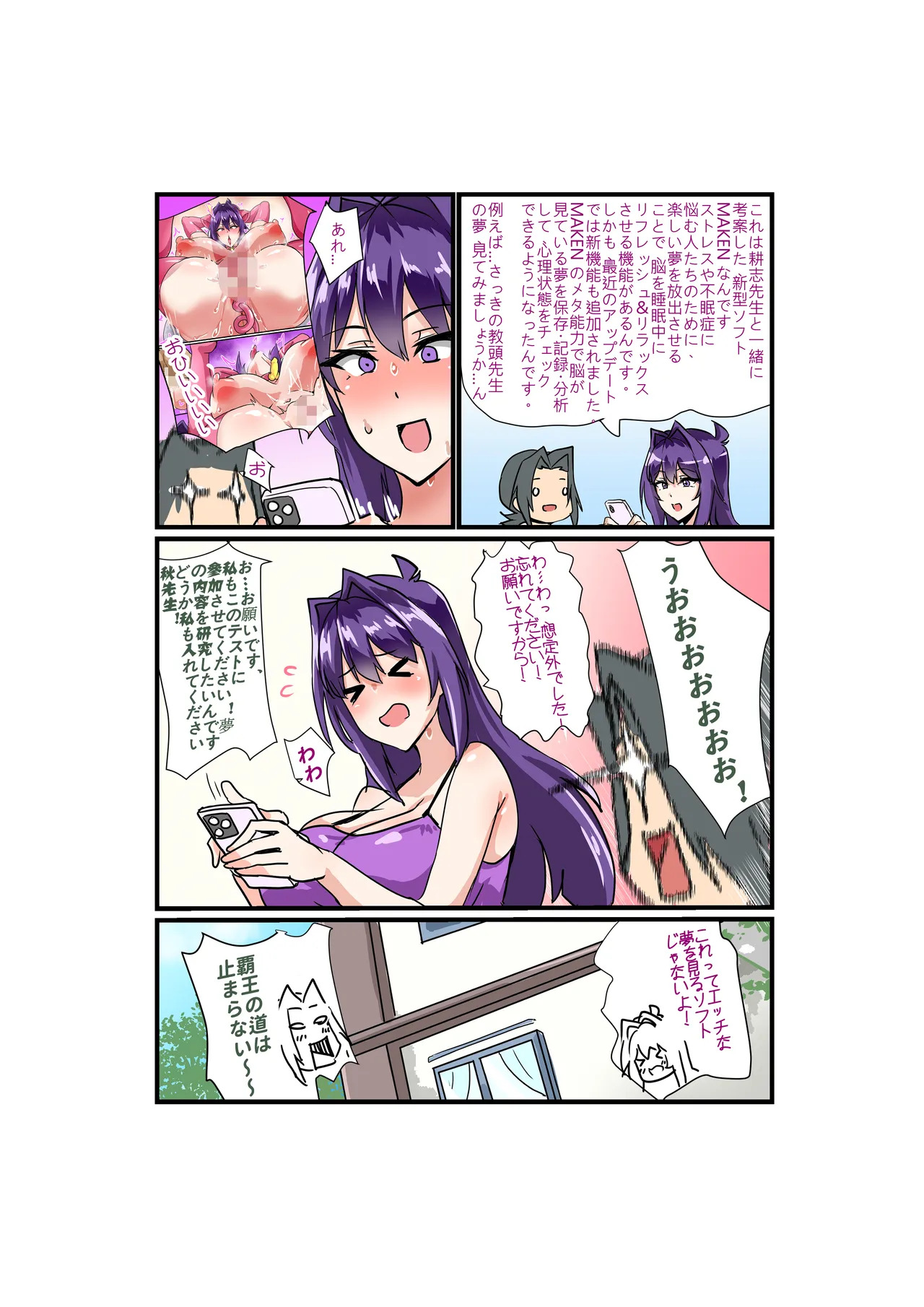 [Daikon-dou] Chāo bàorǔ nǚ jiàoshī de mónǐ jiāowěi tǐyàn | Kyonyū no josei kyōshi no mogi kōbi taiken [Japanese] - Page 14