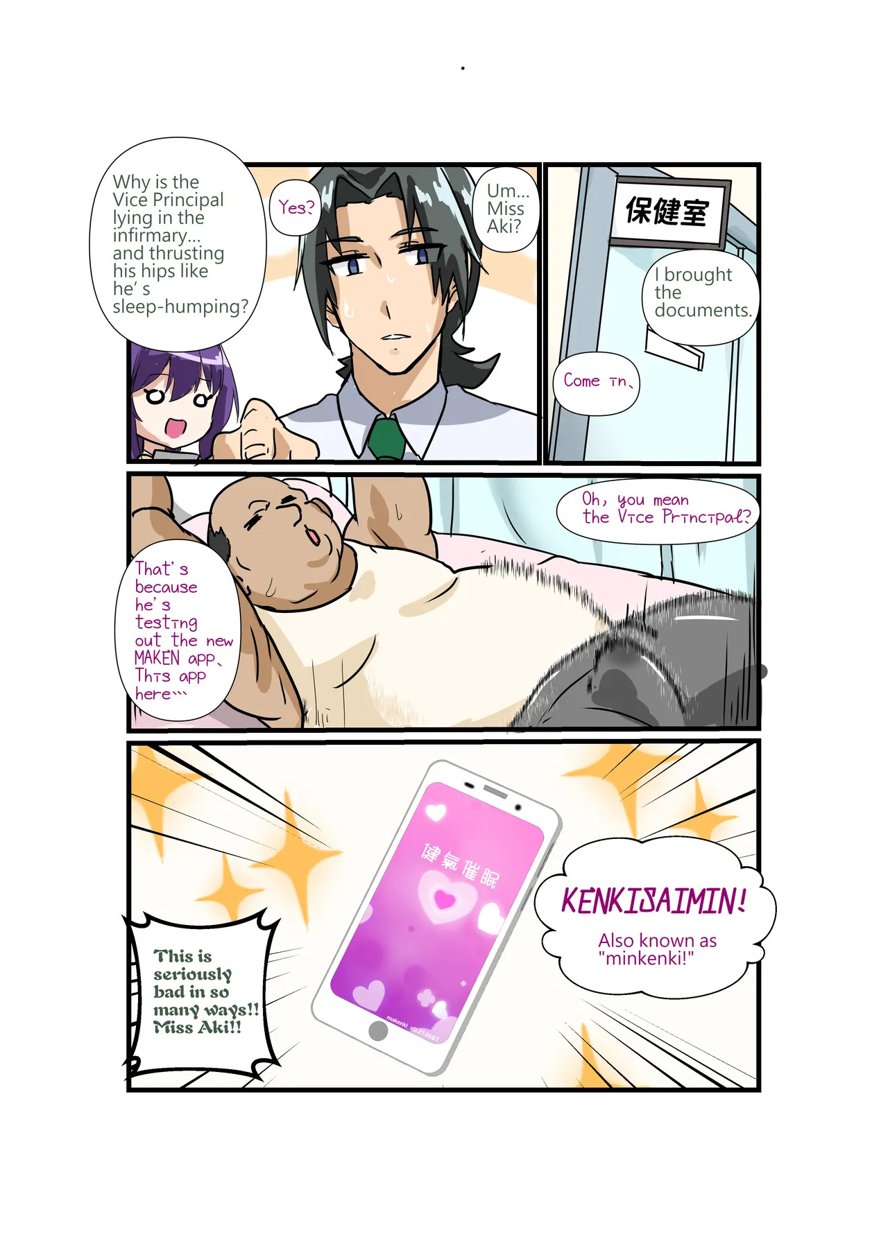 [Daikon-dou] Chāo bàorǔ nǚ jiàoshī de mónǐ jiāowěi tǐyàn | Simulated mating experience of a busty female teacher [English] - Page 13