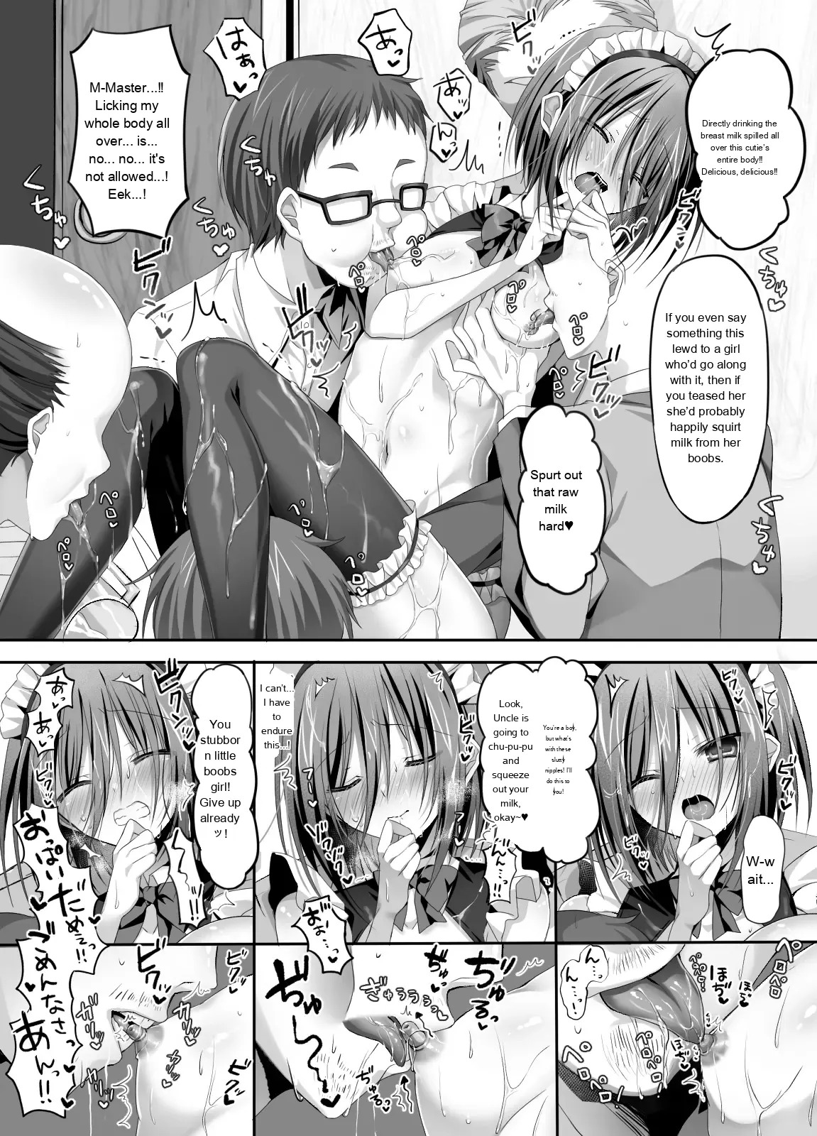 Part-time job at an izakaya! Straight guy—sexual harassment welcome - Page 16