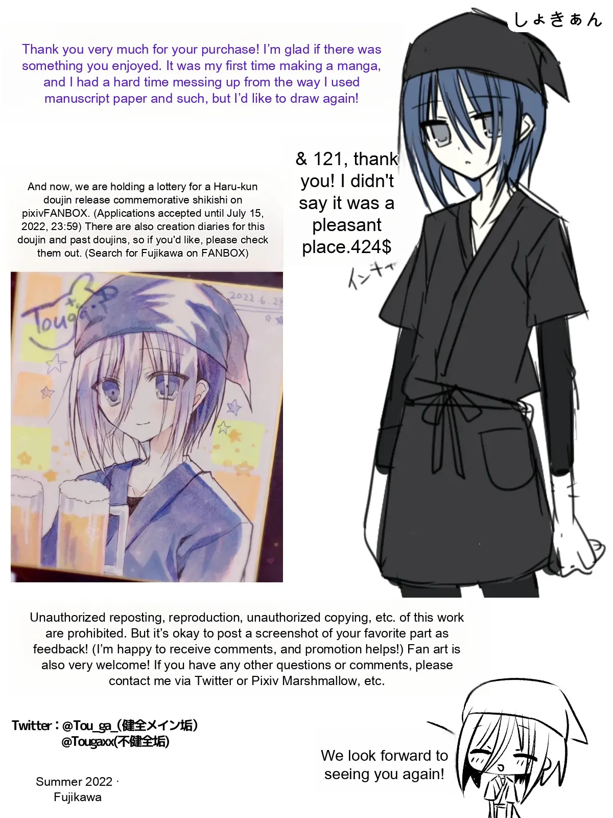 Part-time job at an izakaya! Straight guy—sexual harassment welcome - Page 35