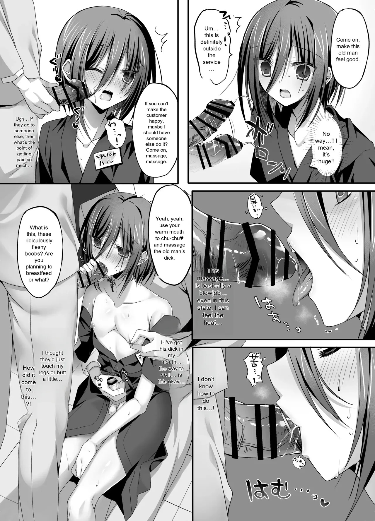 Part-time job at an izakaya! Straight guy—sexual harassment welcome - Page 9