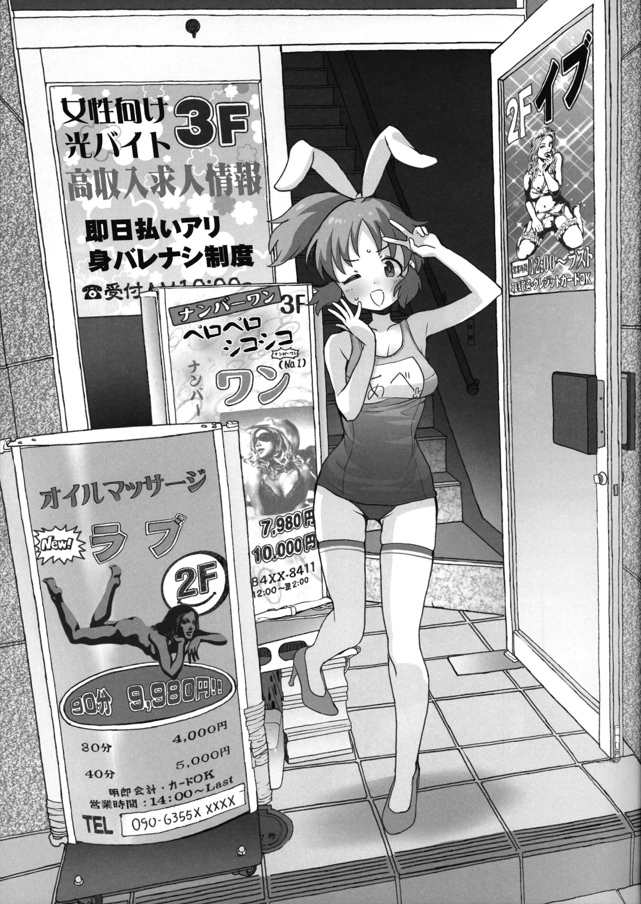 (C107) [COUNTER-CENSORSHIP (Ookami Uo)] Genkai Idol Roshutsu Nana-san Juunanasai no Jukujuku Body (THE IDOLM@STER CINDERELLA GIRLS) - Page 11