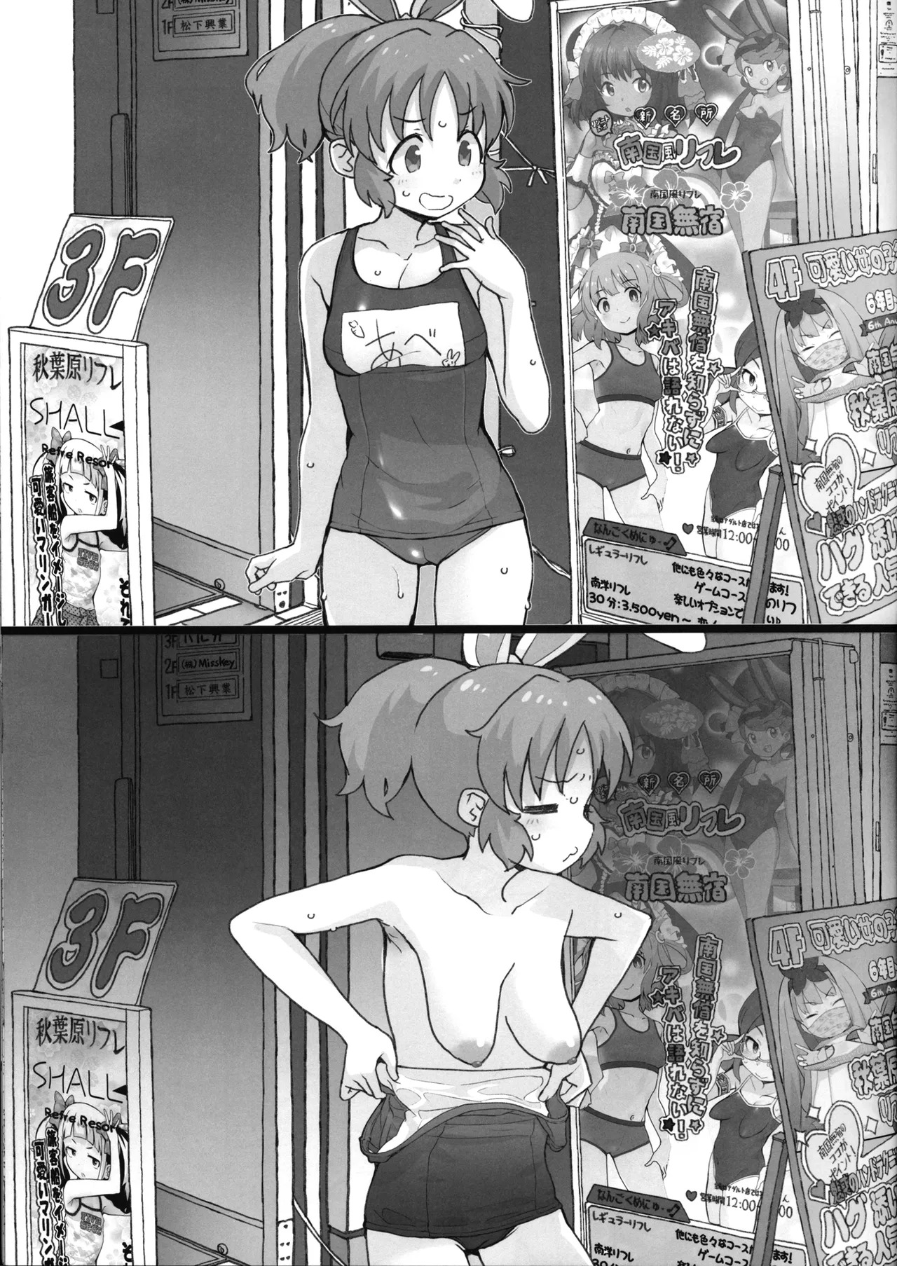 (C107) [COUNTER-CENSORSHIP (Ookami Uo)] Genkai Idol Roshutsu Nana-san Juunanasai no Jukujuku Body (THE IDOLM@STER CINDERELLA GIRLS) - Page 13