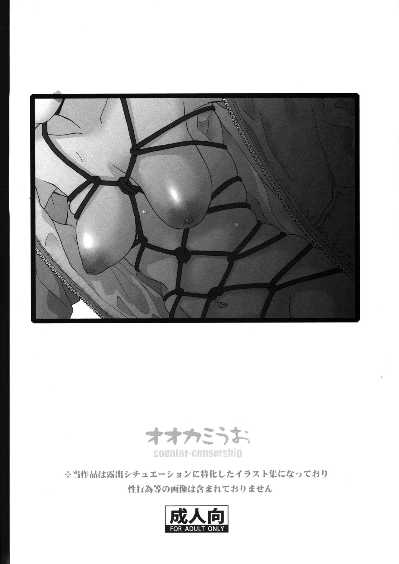 (C107) [COUNTER-CENSORSHIP (Ookami Uo)] Genkai Idol Roshutsu Nana-san Juunanasai no Jukujuku Body (THE IDOLM@STER CINDERELLA GIRLS) - Page 28