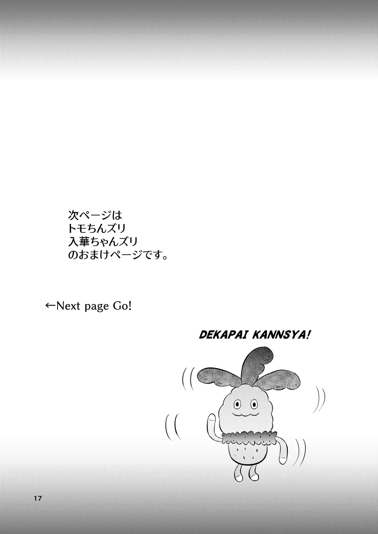 [Penguin Capsule (Kaizaa)] Hasande yarou ka? Coach [Digital] - Page 16