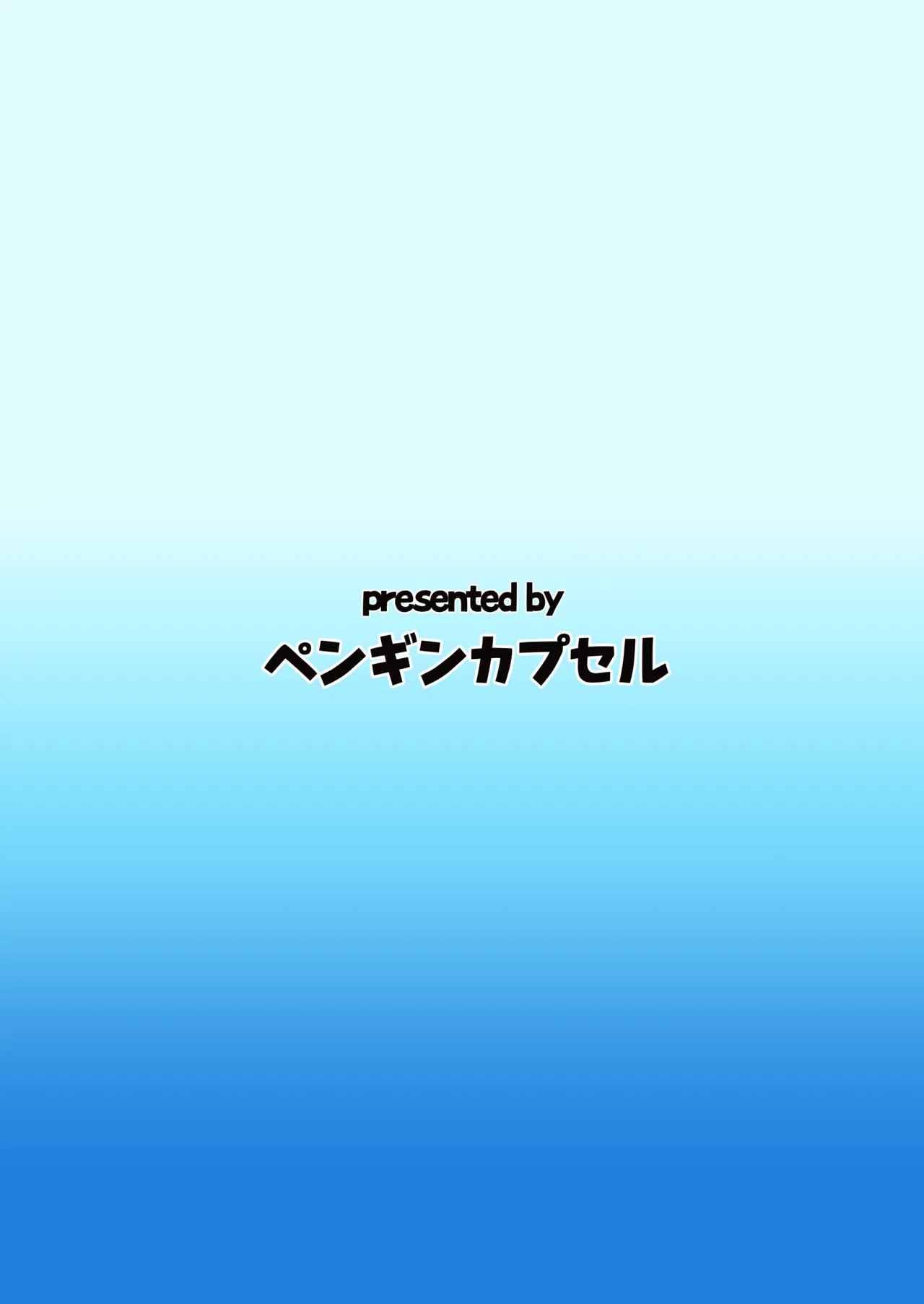 [Penguin Capsule (Kaizaa)] Hasande yarou ka? Coach [Digital] - Page 22