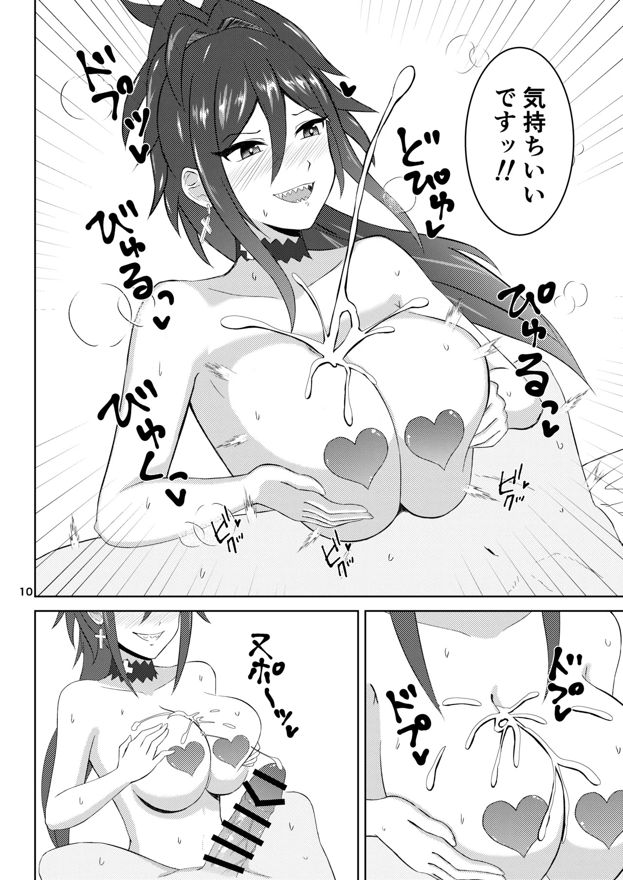 [Penguin Capsule (Kaizaa)] Hasande yarou ka? Coach [Digital] - Page 9