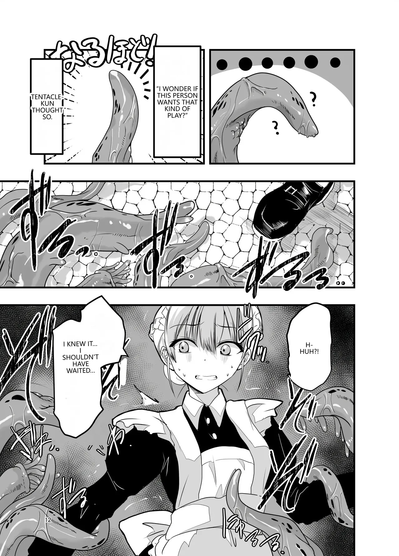 [Adolescence Maru] Himitsu no chikashitsu (VGT13) (English) - Page 11