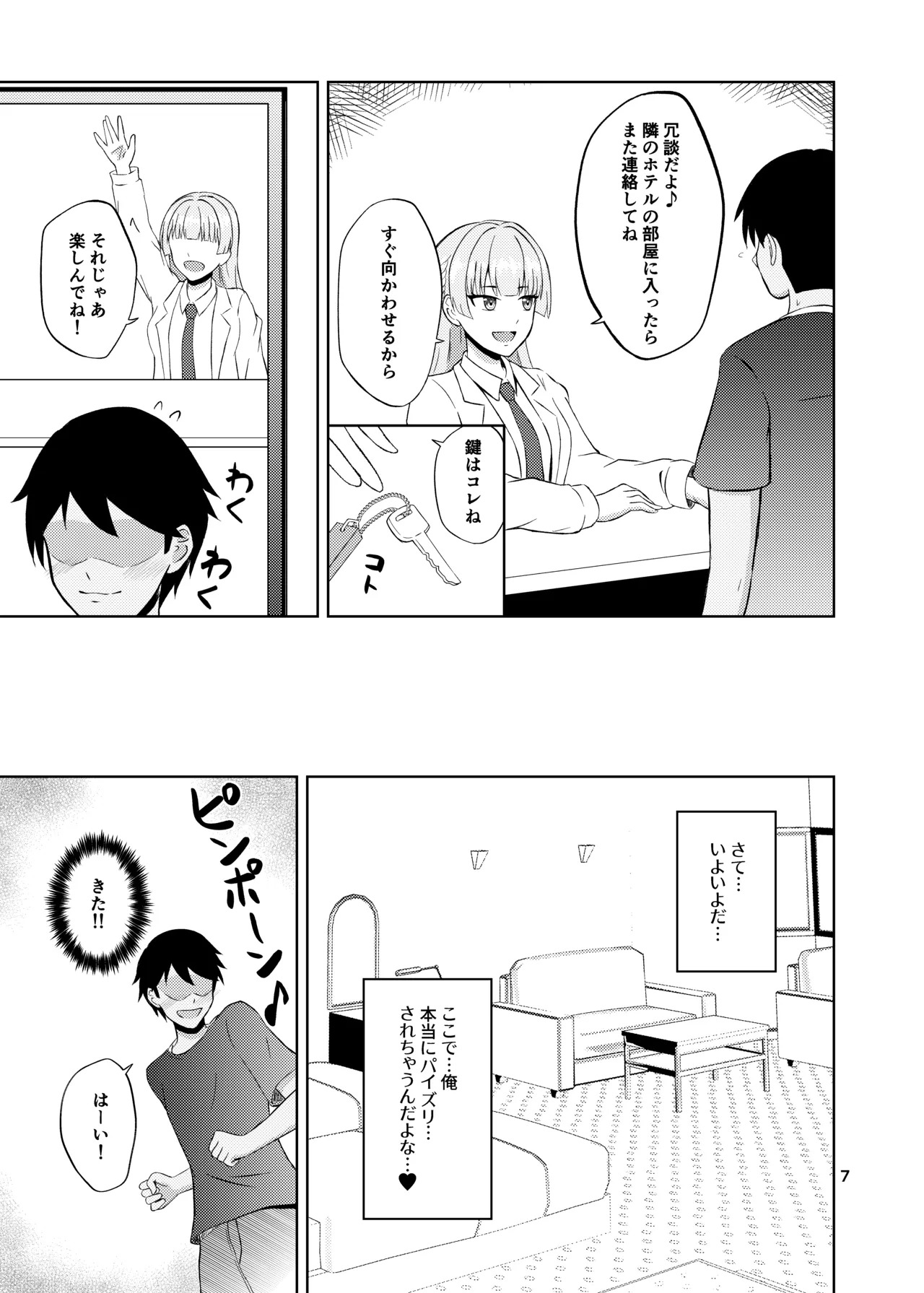 Preview page 7