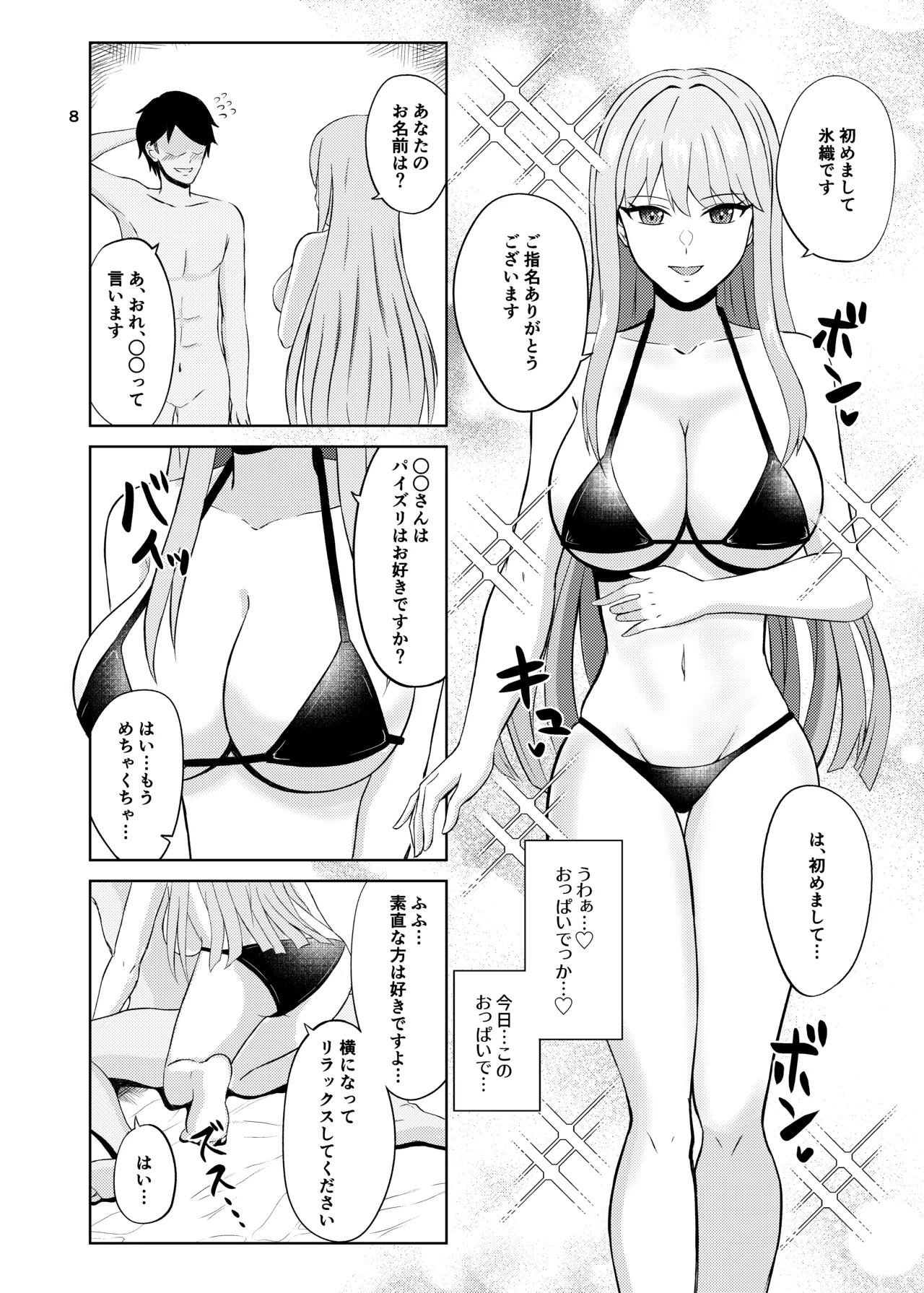 Preview page 8