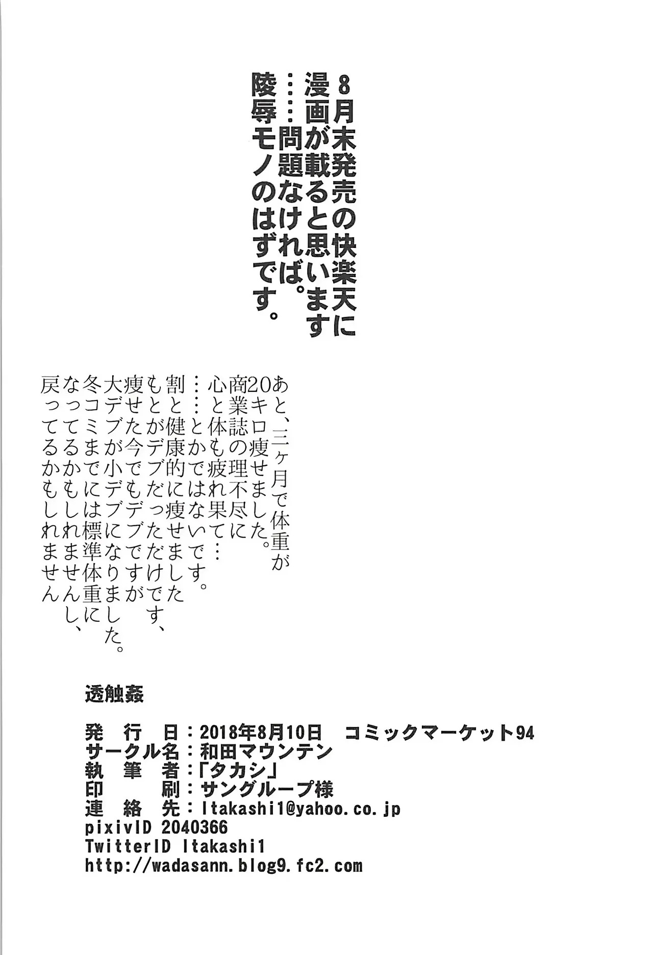 (C94) Toushokukan (Touhou Project) (VGT13) (English) - Page 19