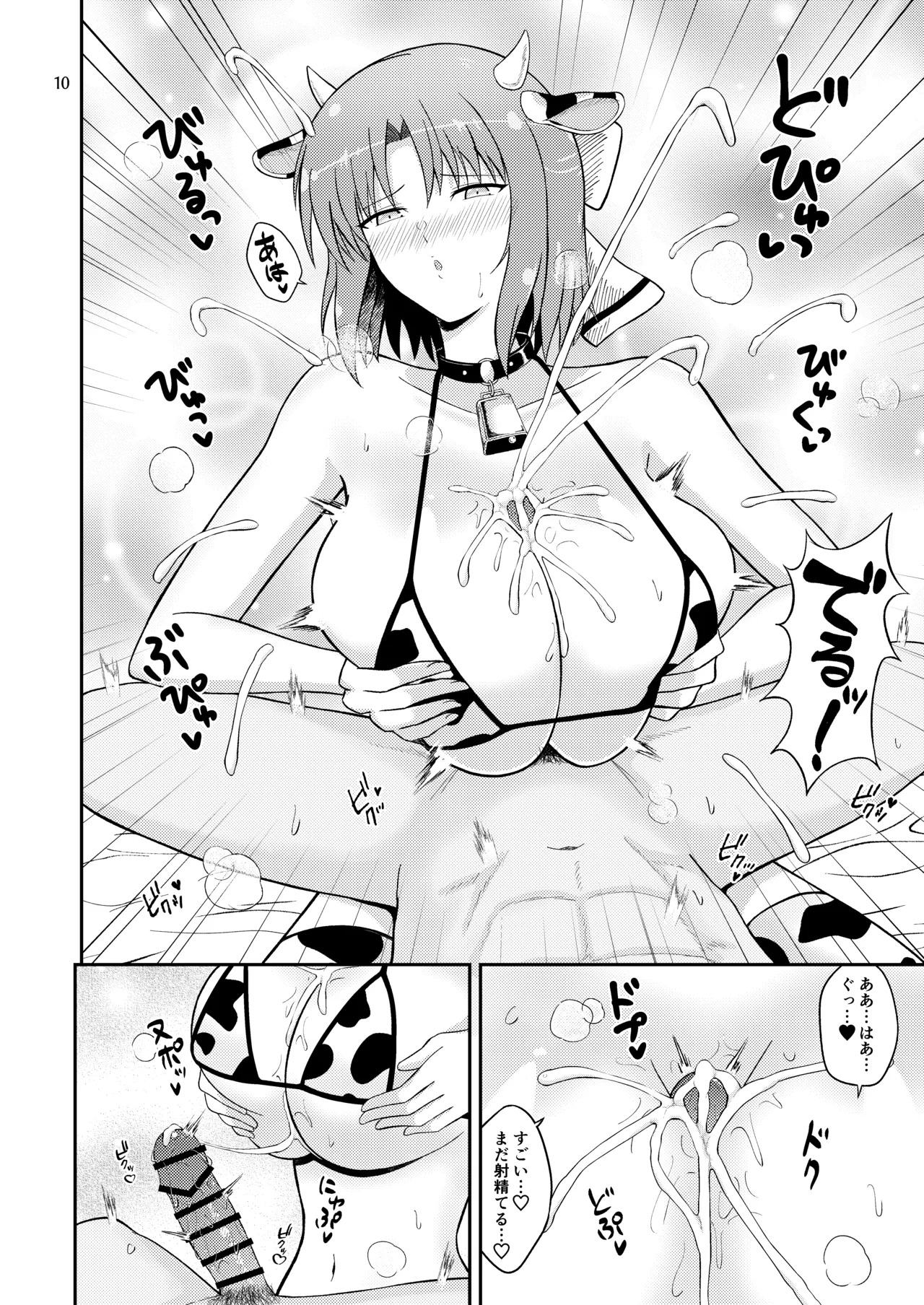 [Penguin Capsule (Kaizaa)] Wadatsumi Paizuri Ninpouchou 2 (Senran Kagura, Dolphin Wave) [Digital] - Page 10