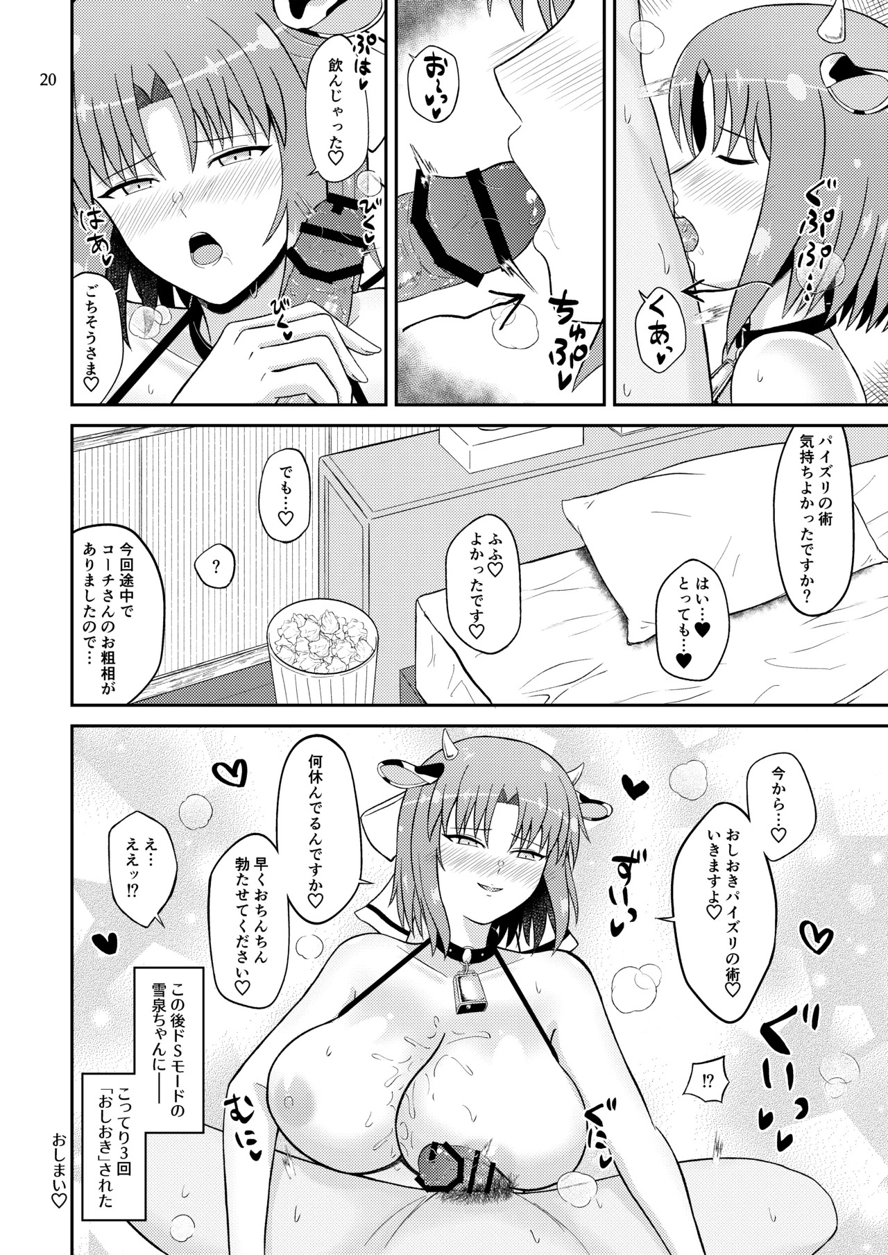 [Penguin Capsule (Kaizaa)] Wadatsumi Paizuri Ninpouchou 2 (Senran Kagura, Dolphin Wave) [Digital] - Page 20