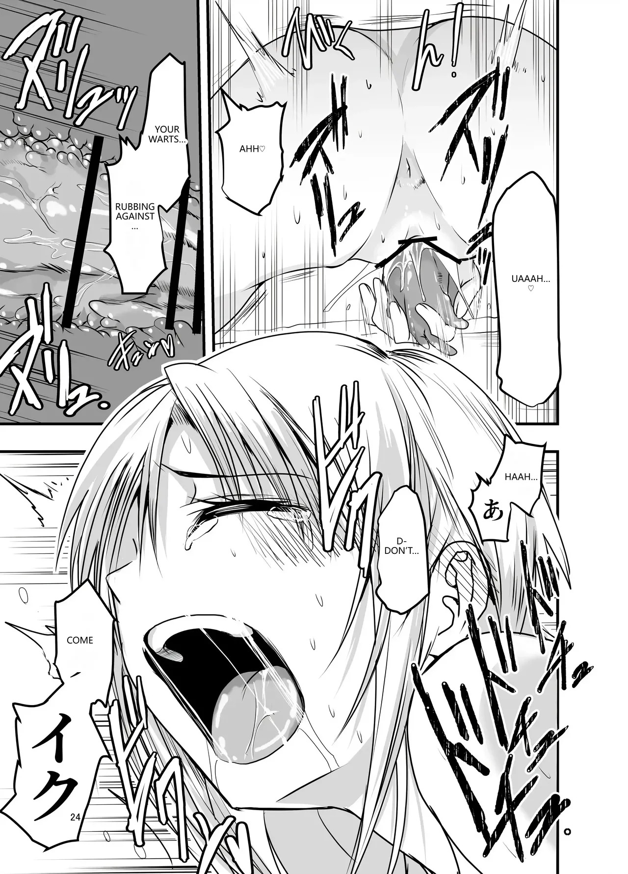 [Adolescence Maru] Merry Tentacle Christmas! (VGT13) (English) - Page 23