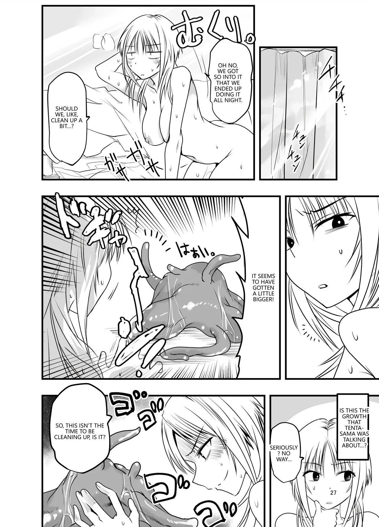 [Adolescence Maru] Merry Tentacle Christmas! (VGT13) (English) - Page 26