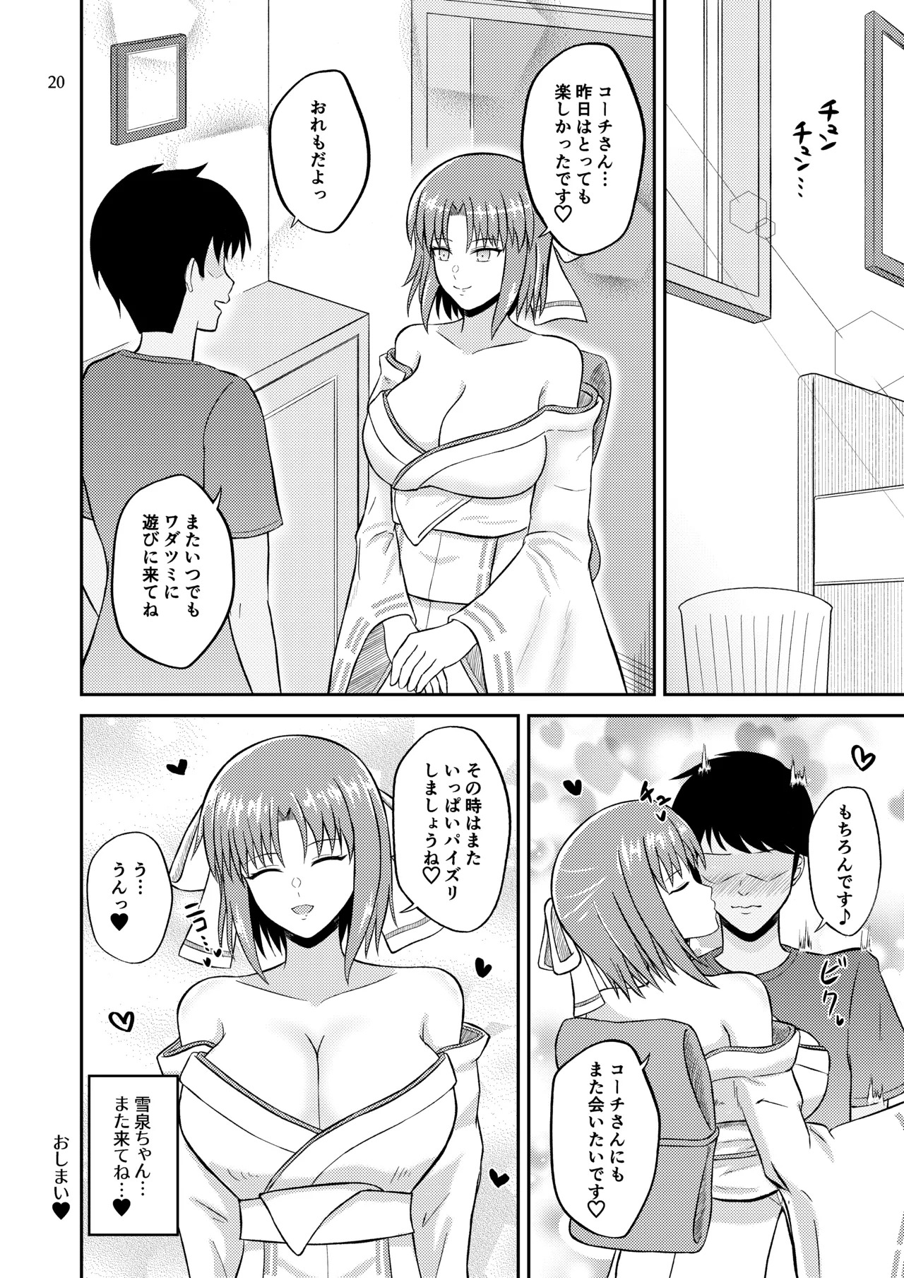 [Penguin Capsule (Kaizaa)] Wadatsumi Paizuri Ninpouchou (Senran Kagura, Dolphin Wave) [Digital] - Page 19