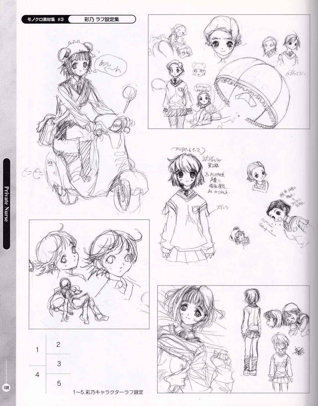 [ASCII MEDIA WORKS (Konsu Konsuke)] Private Nurse - Page 107
