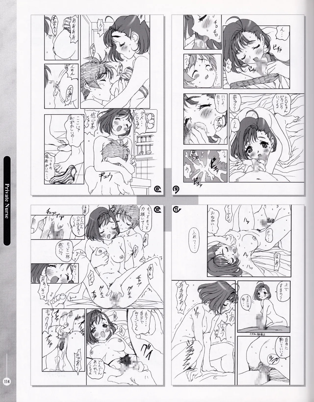 [ASCII MEDIA WORKS (Konsu Konsuke)] Private Nurse - Page 113