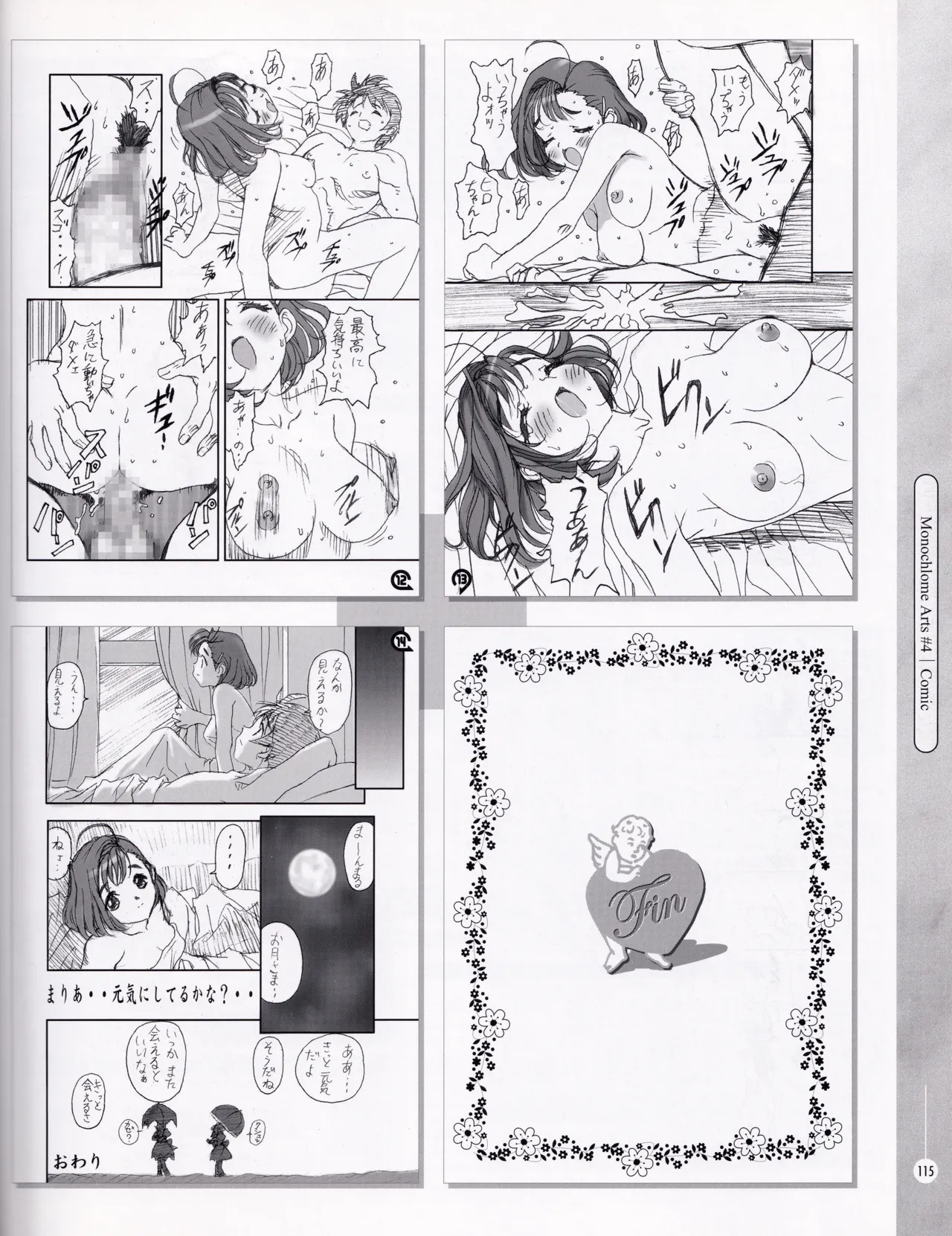 [ASCII MEDIA WORKS (Konsu Konsuke)] Private Nurse - Page 114
