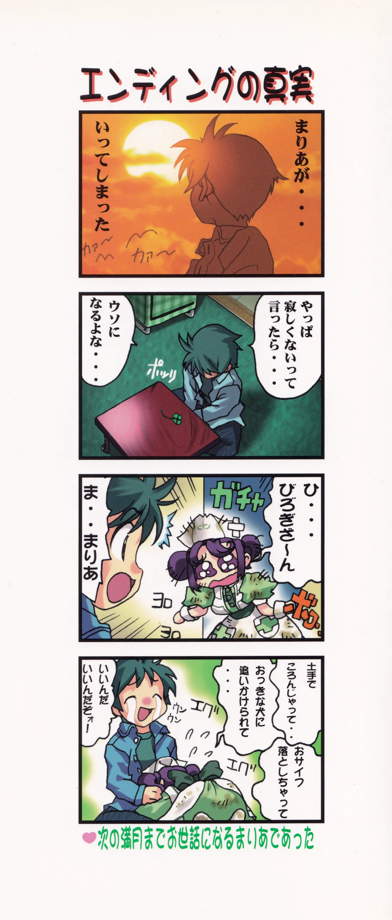 [ASCII MEDIA WORKS (Konsu Konsuke)] Private Nurse - Page 119