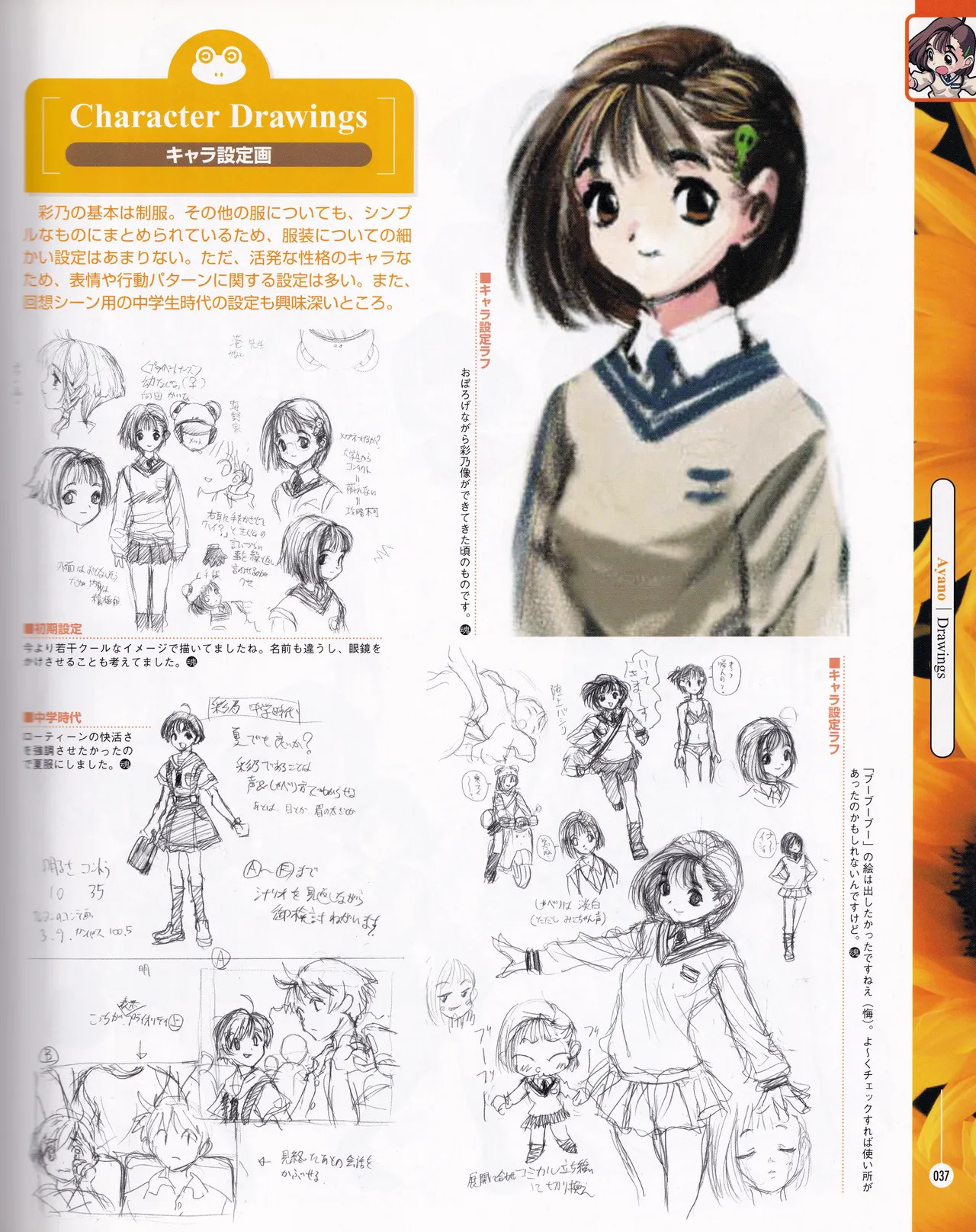 [ASCII MEDIA WORKS (Konsu Konsuke)] Private Nurse - Page 36
