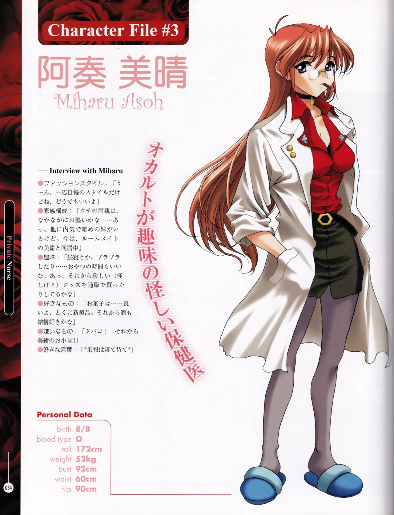[ASCII MEDIA WORKS (Konsu Konsuke)] Private Nurse - Page 53