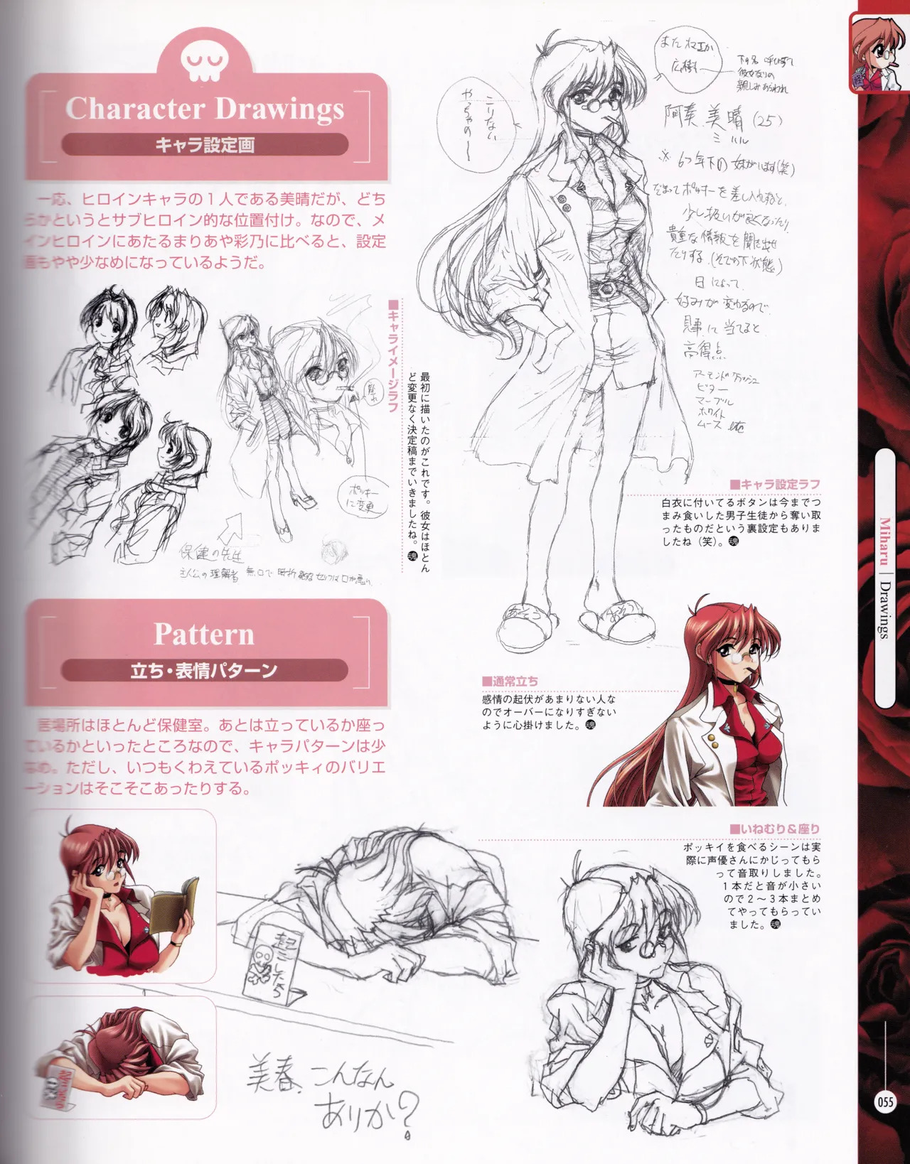 [ASCII MEDIA WORKS (Konsu Konsuke)] Private Nurse - Page 54