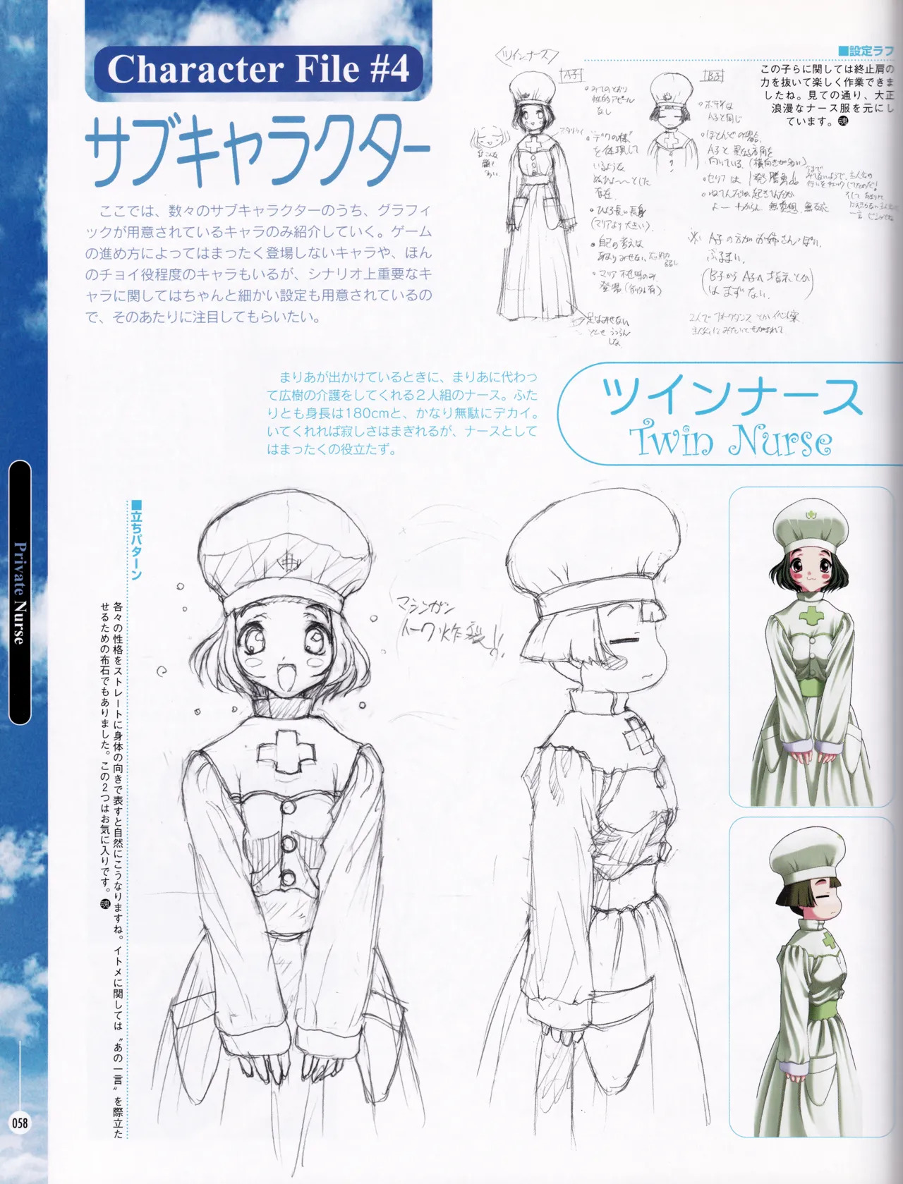 [ASCII MEDIA WORKS (Konsu Konsuke)] Private Nurse - Page 57