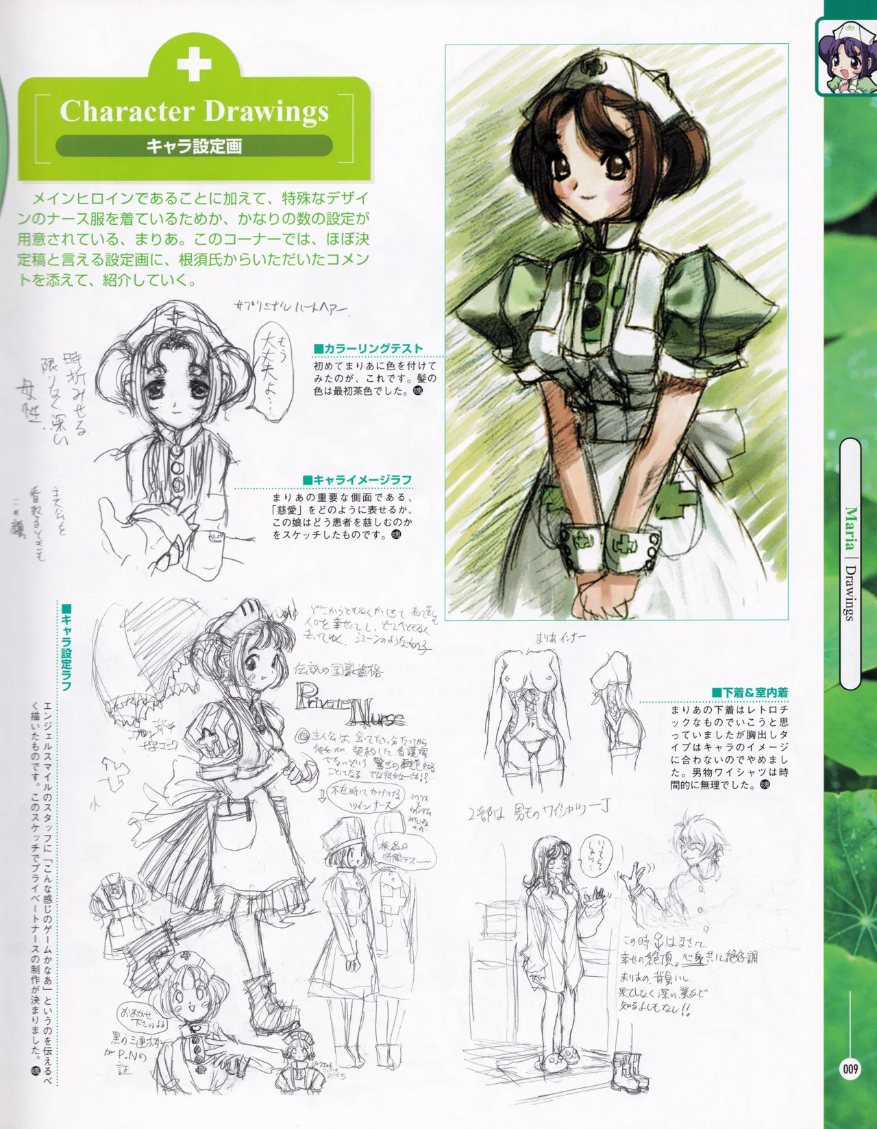 Preview page 8