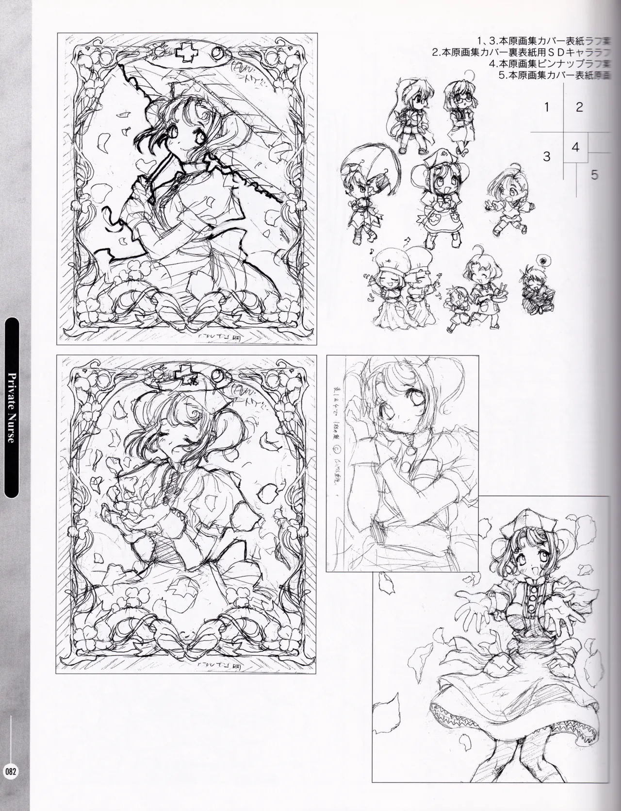 [ASCII MEDIA WORKS (Konsu Konsuke)] Private Nurse - Page 81