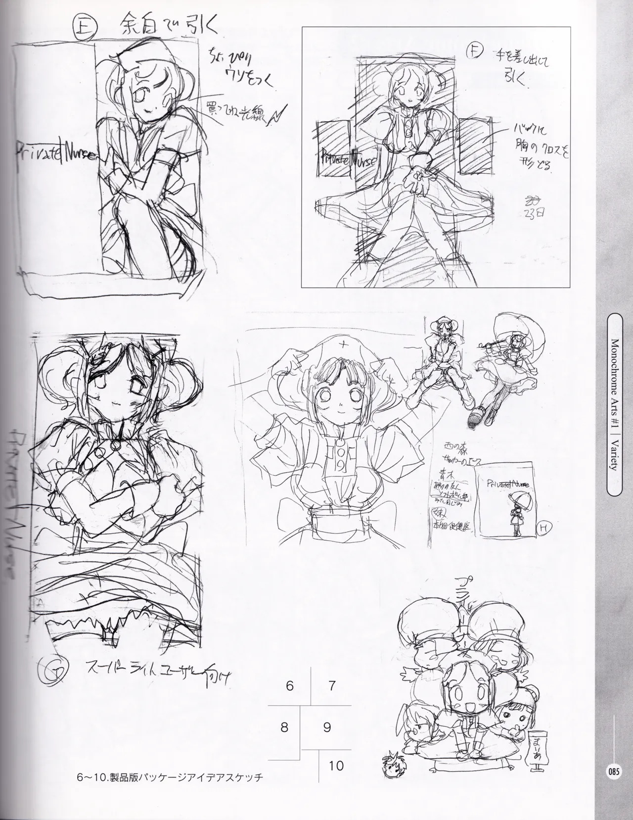 [ASCII MEDIA WORKS (Konsu Konsuke)] Private Nurse - Page 84