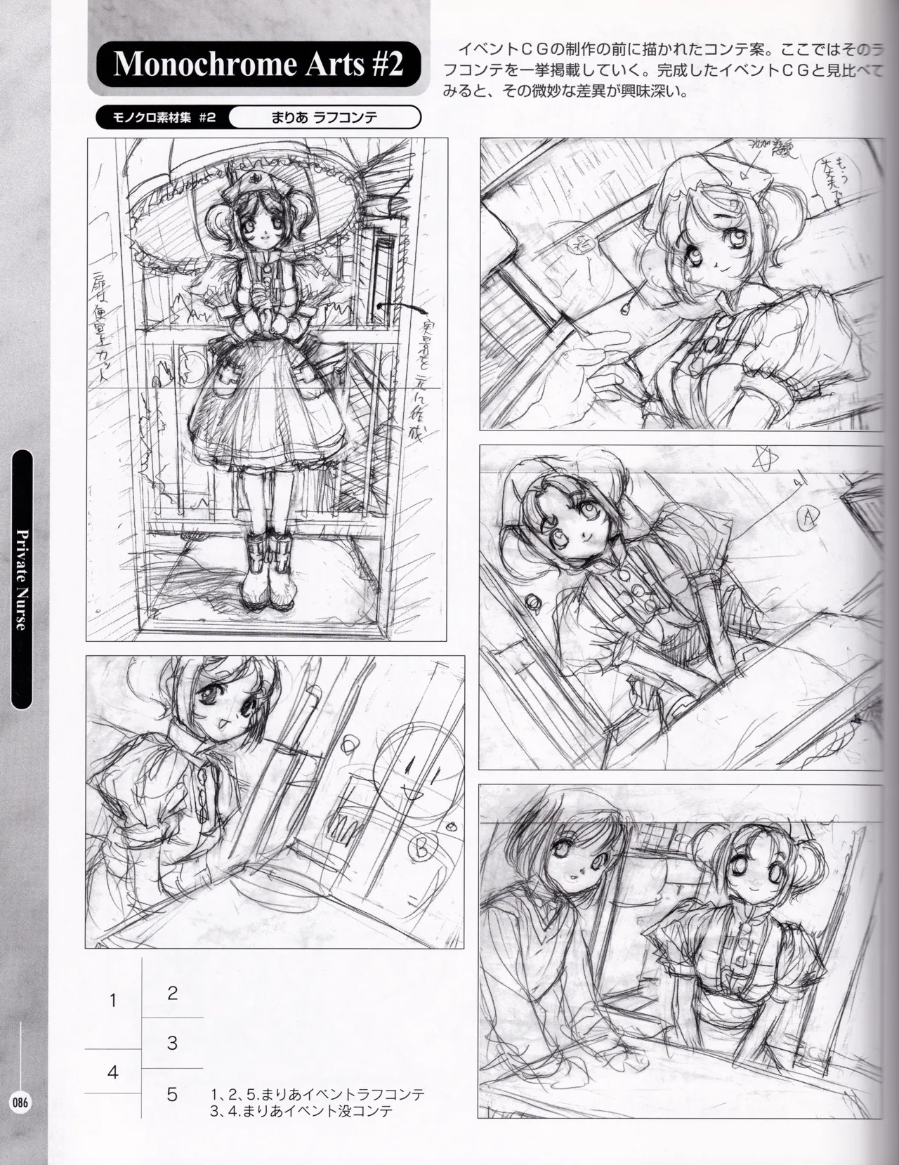 [ASCII MEDIA WORKS (Konsu Konsuke)] Private Nurse - Page 85