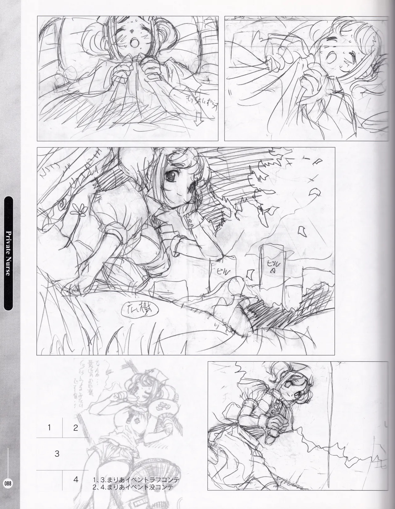 [ASCII MEDIA WORKS (Konsu Konsuke)] Private Nurse - Page 87