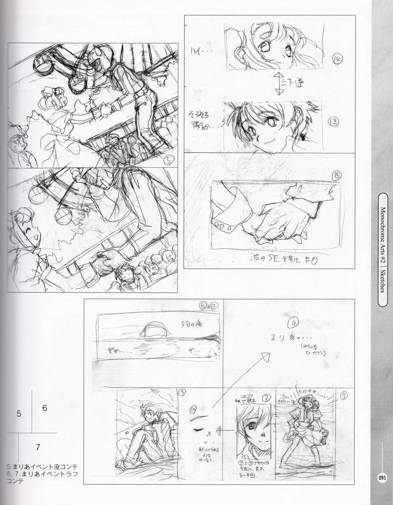 [ASCII MEDIA WORKS (Konsu Konsuke)] Private Nurse - Page 94