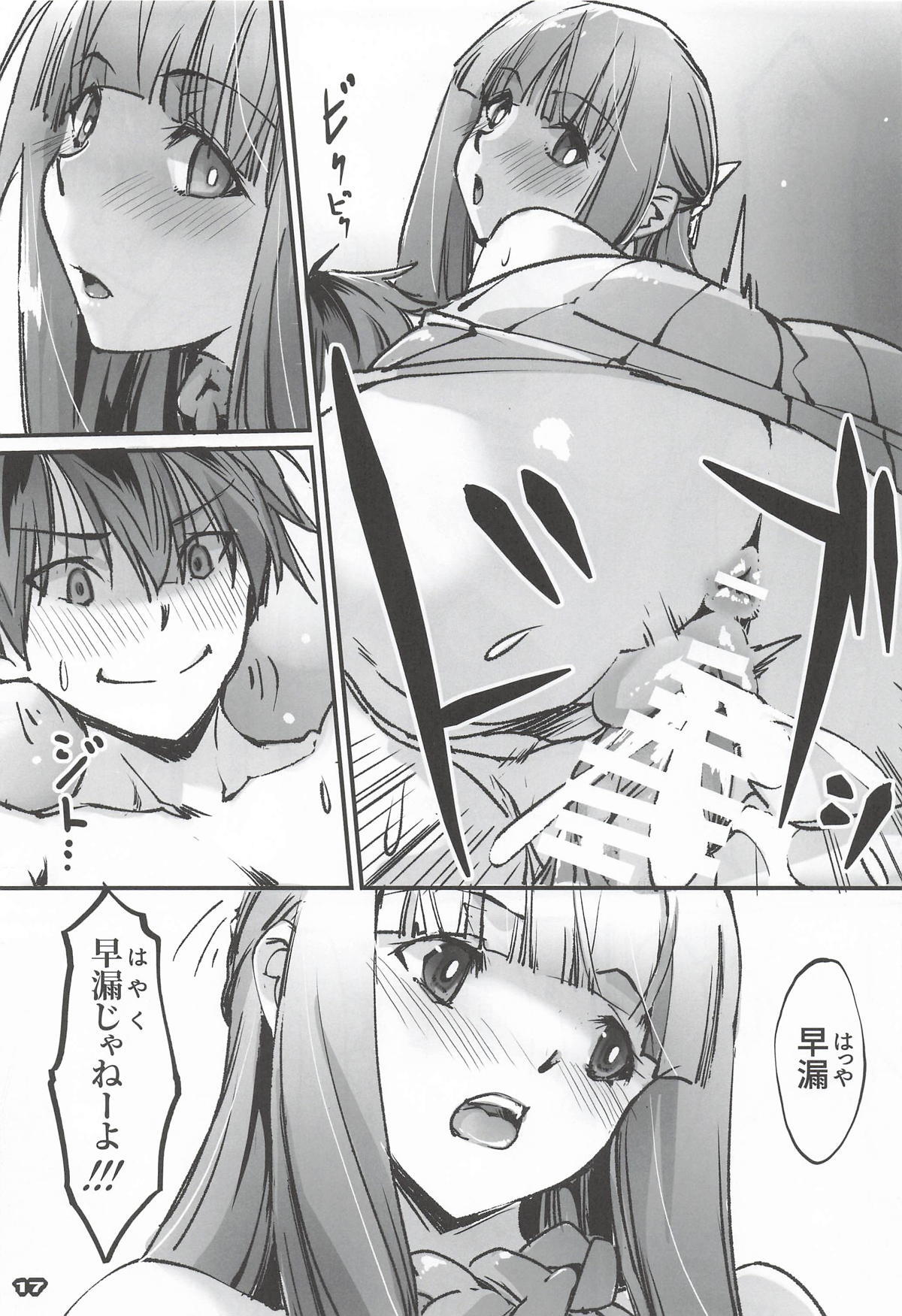 [流石堂] 男っていうのはね、こういうの着ておけば喜ぶんだよ！(葬送のフリーレン) - Page 16