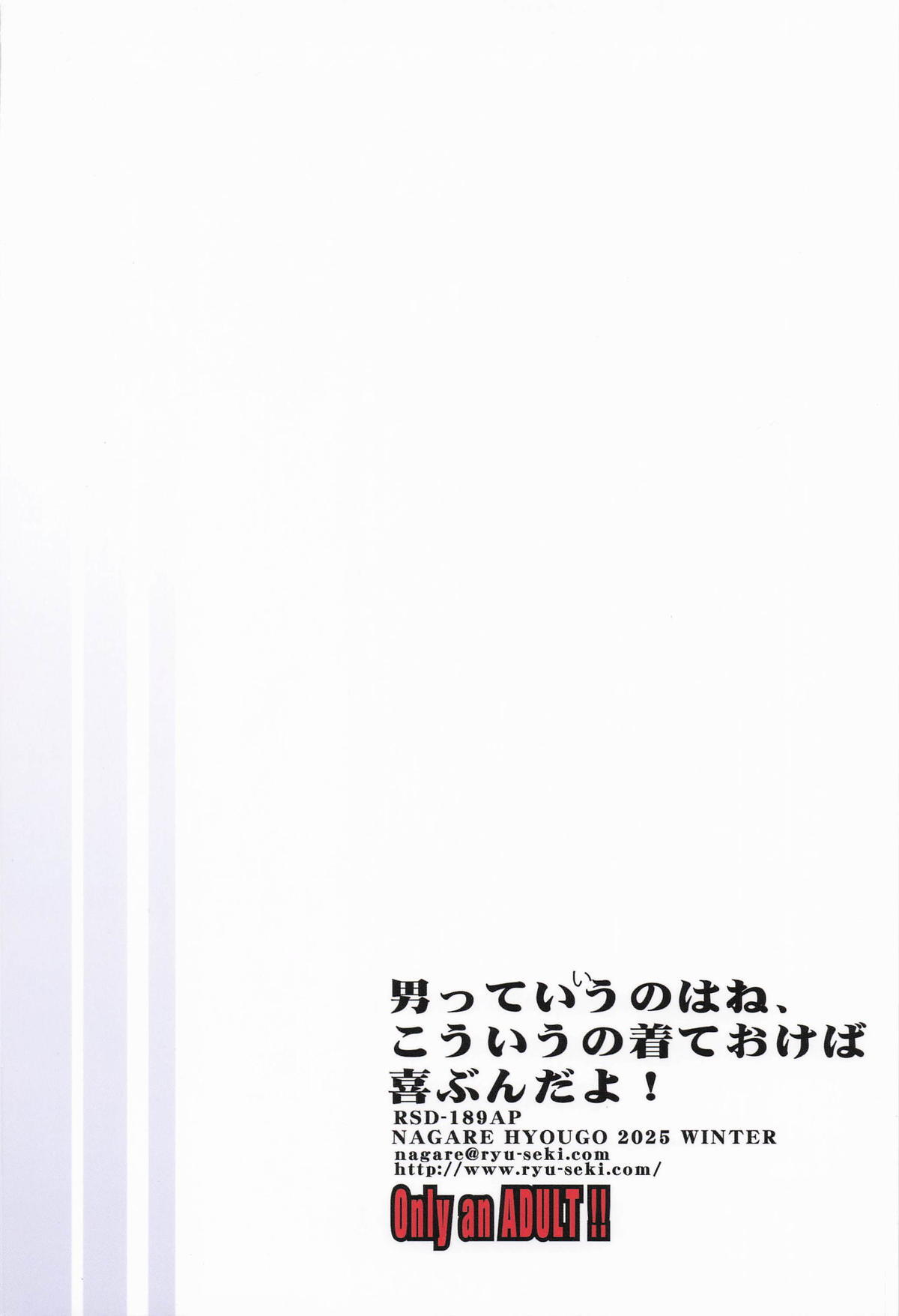 [流石堂] 男っていうのはね、こういうの着ておけば喜ぶんだよ！(葬送のフリーレン) - Page 26
