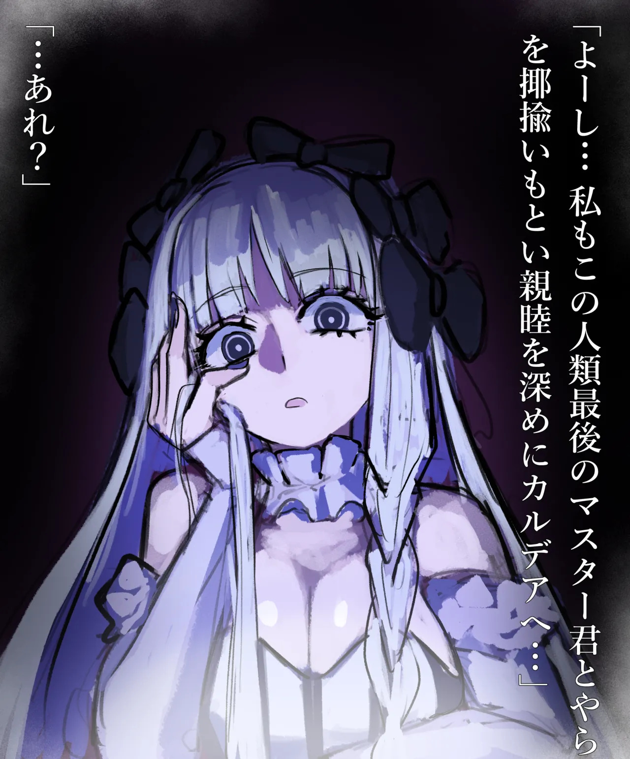 [麻婆はるさめ/Mabo Harusame] Special Feature: Francesca's Downfall at the BBC - Page 11