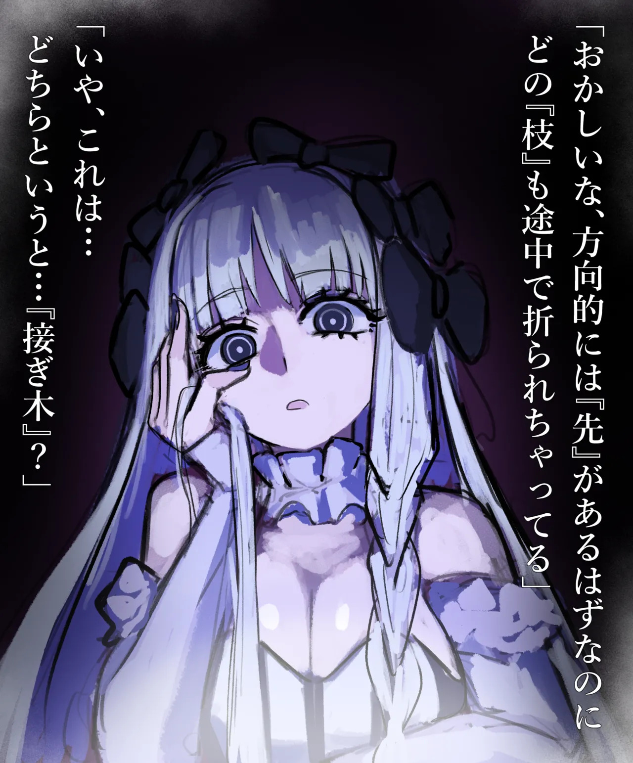 [麻婆はるさめ/Mabo Harusame] Special Feature: Francesca's Downfall at the BBC - Page 12